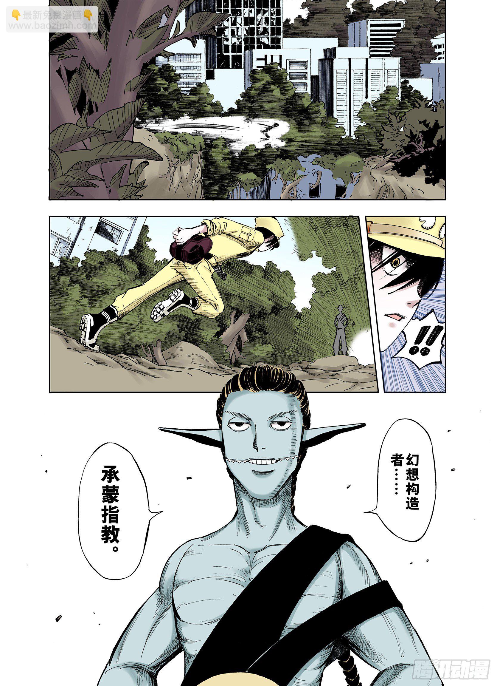 第15话 在空想的追逐-第16话