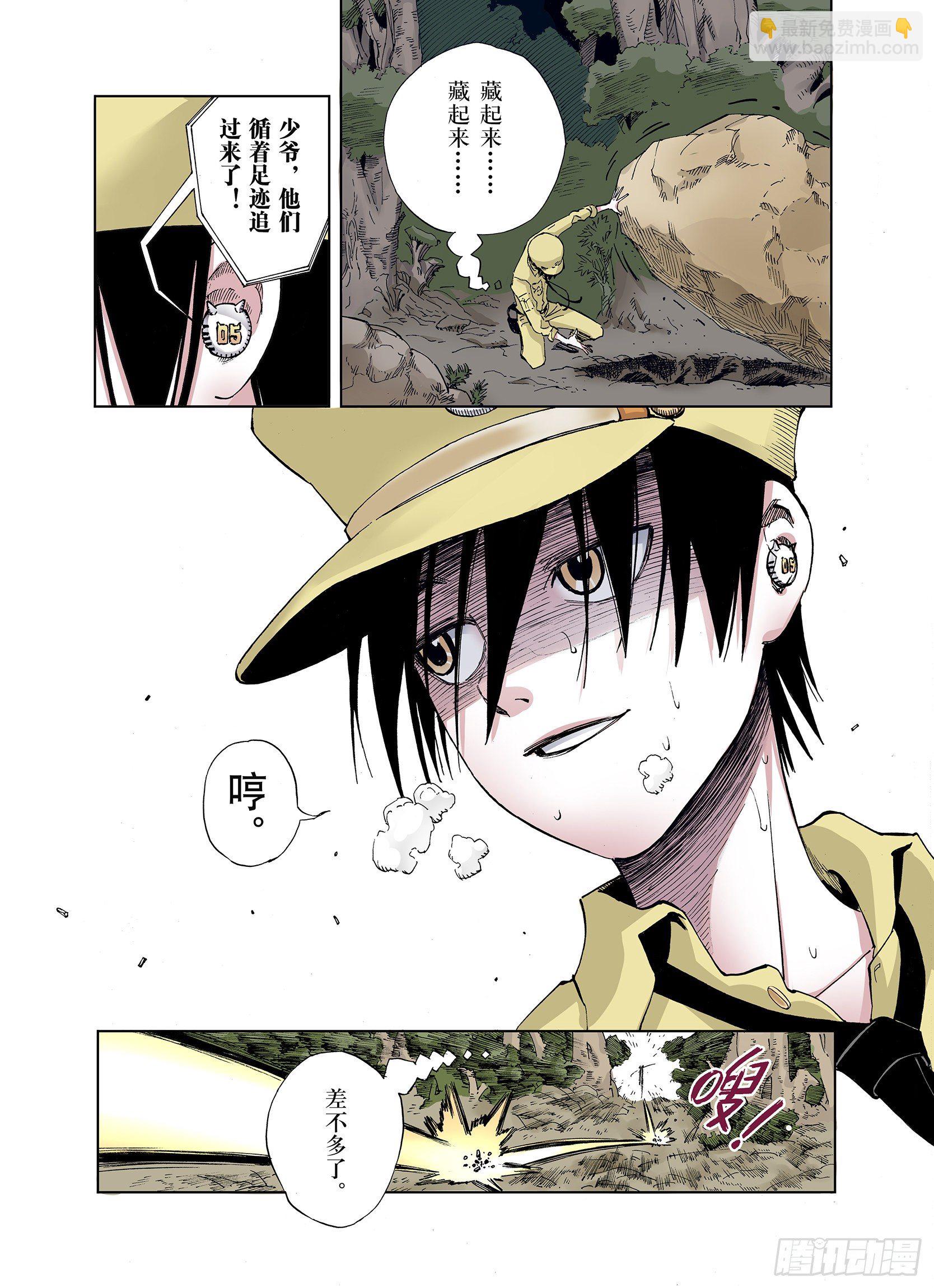 第15话 在空想的追逐-第16话