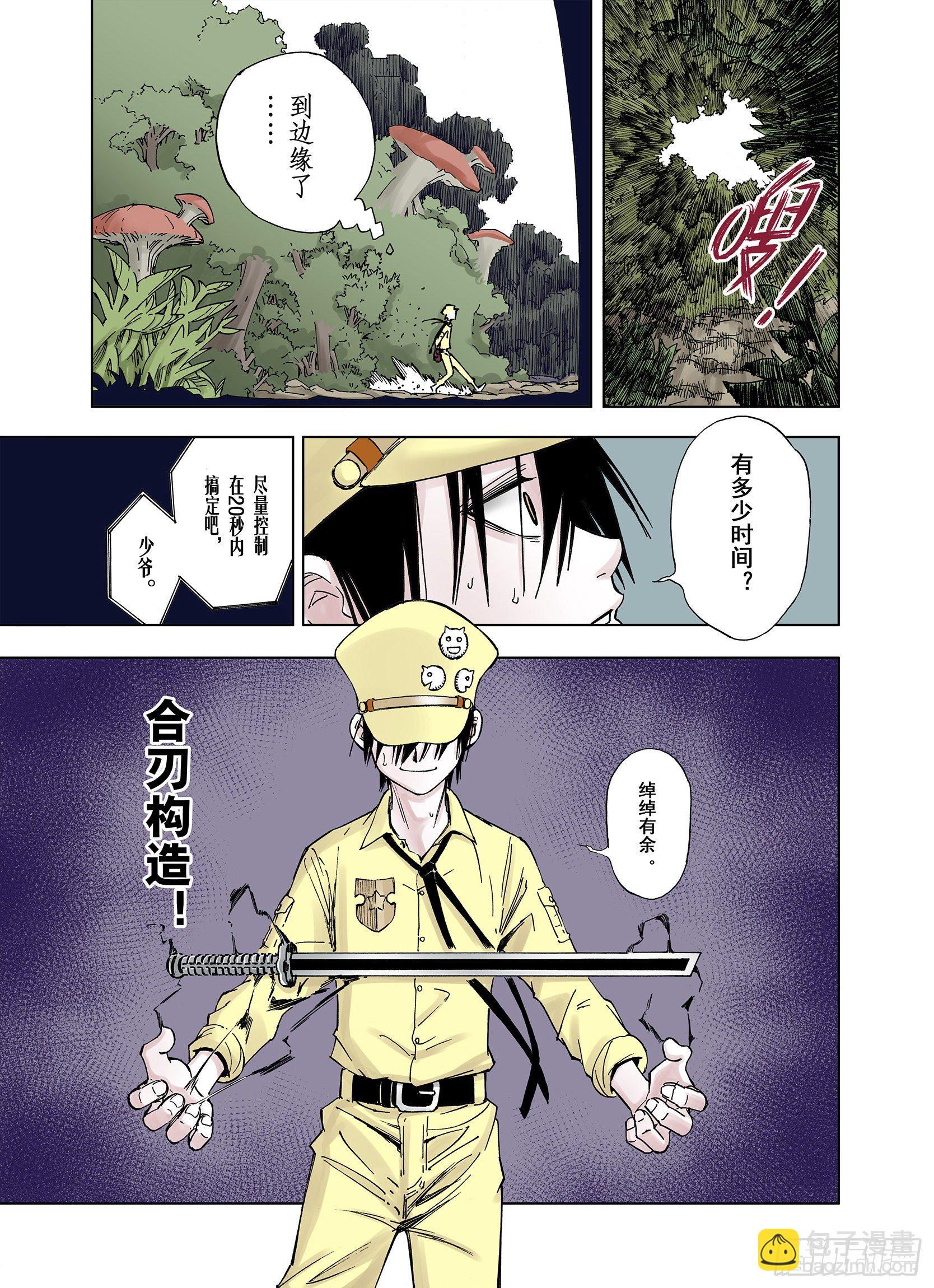 第15话 在空想的追逐-第16话