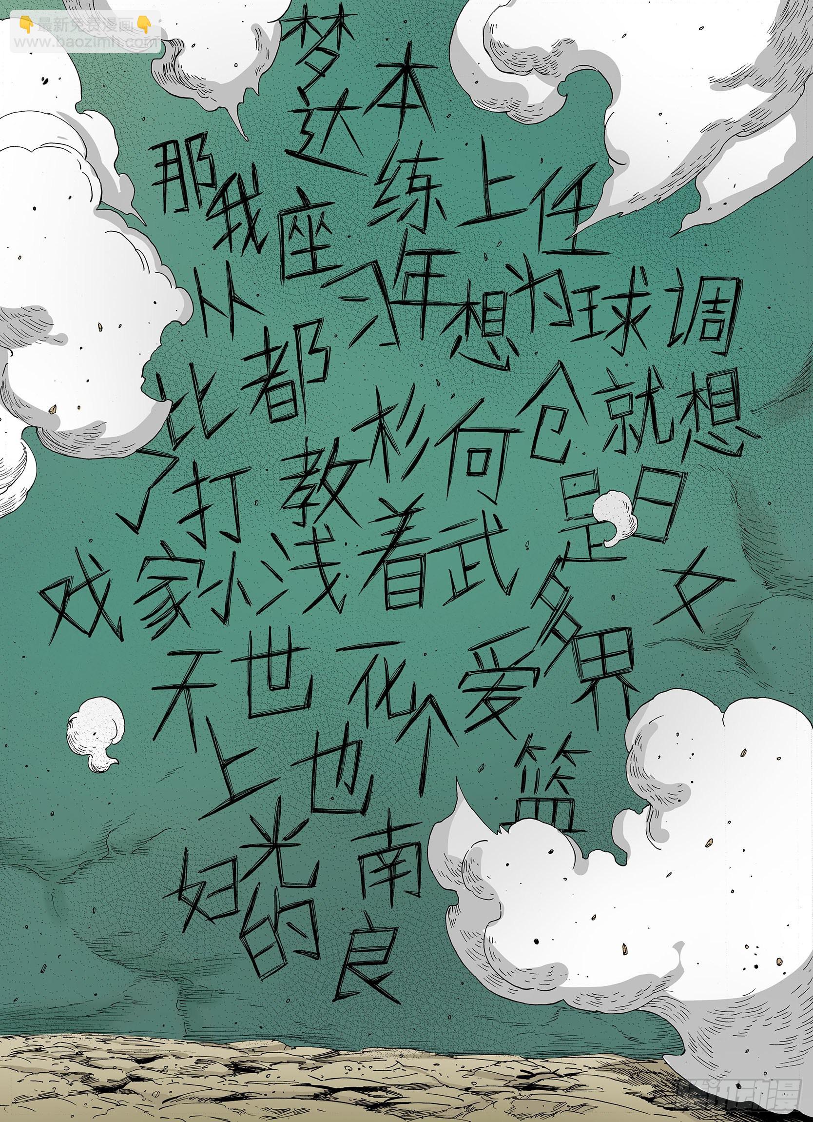 第15话 在空想的追逐-第16话