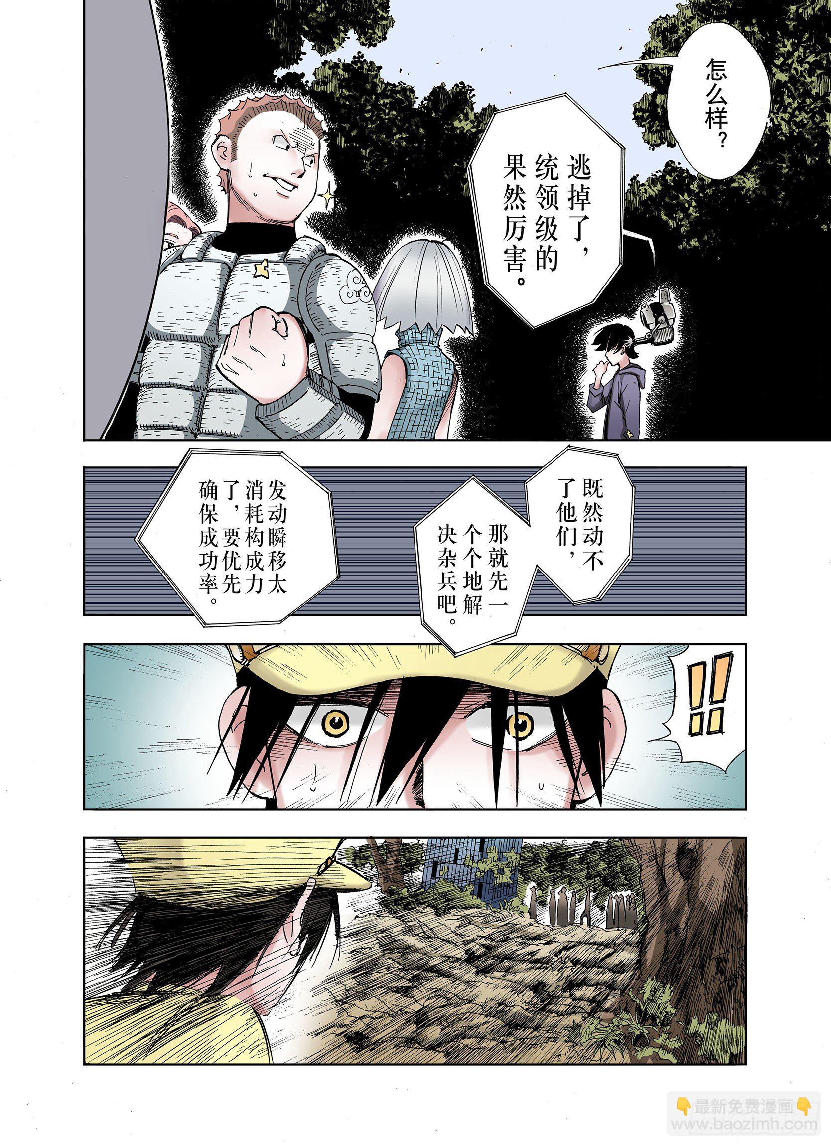 第15话 在空想的追逐-第16话