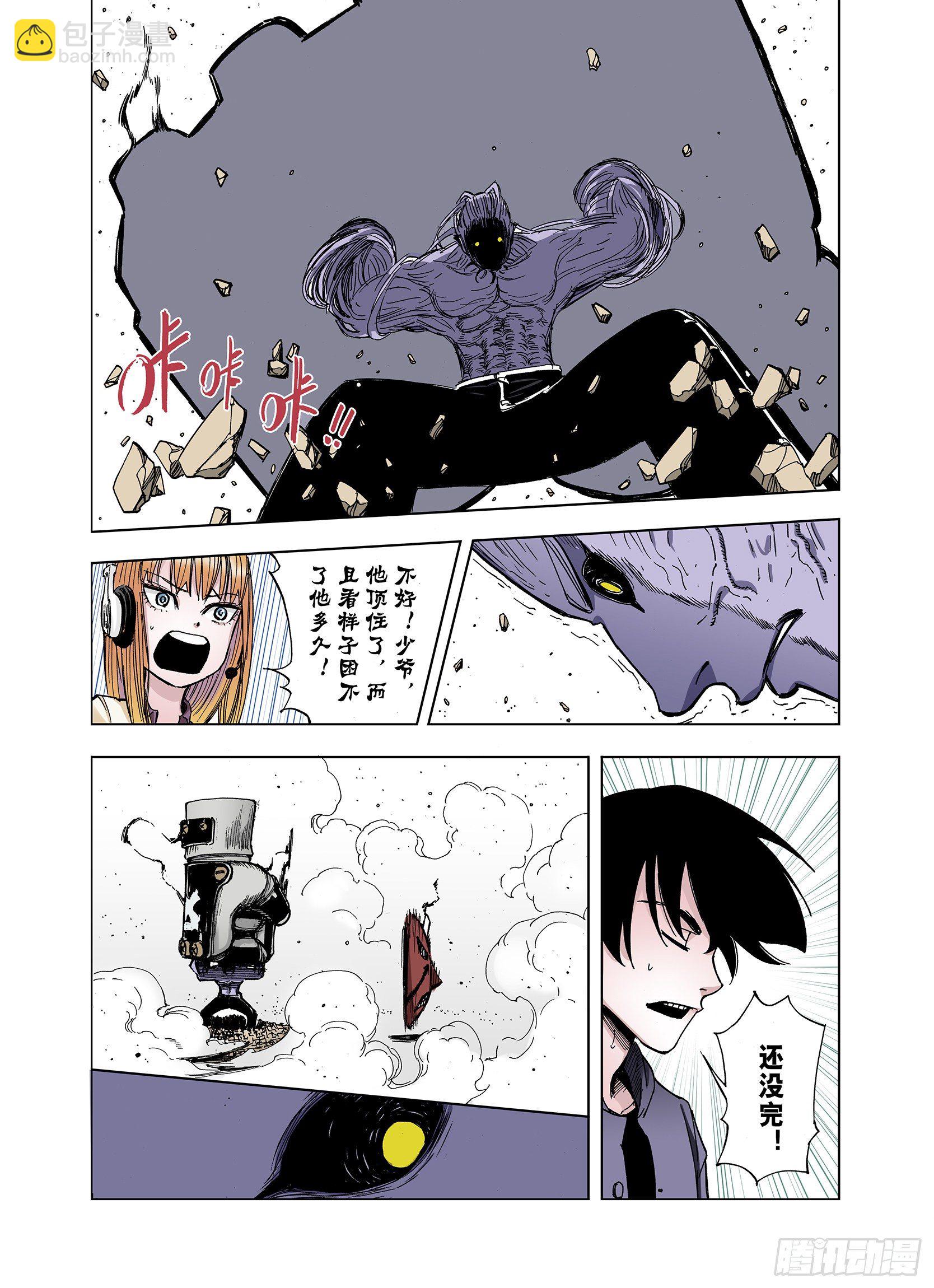 第17话 奇人的空想-第18话