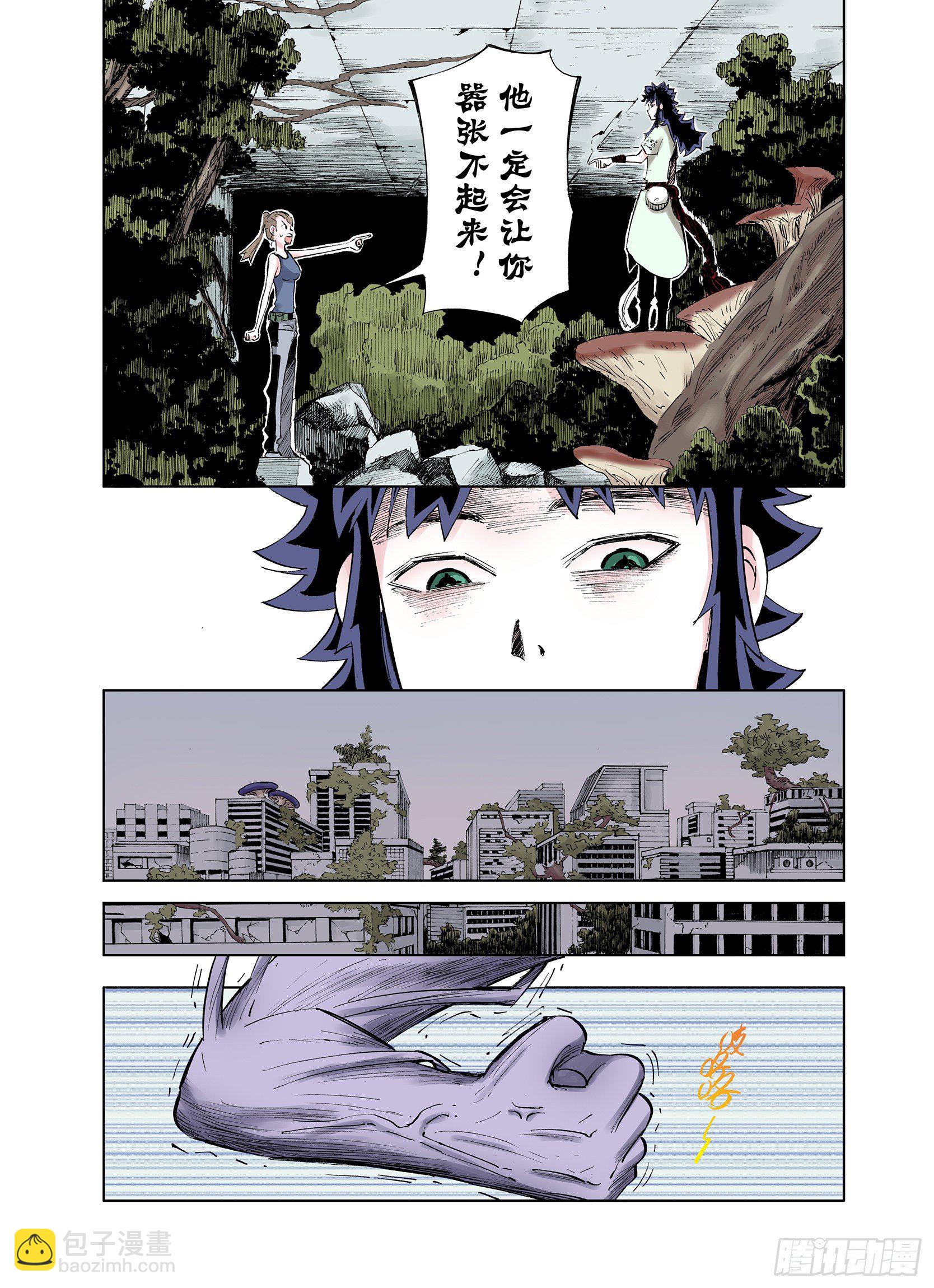 第17话 奇人的空想-第18话