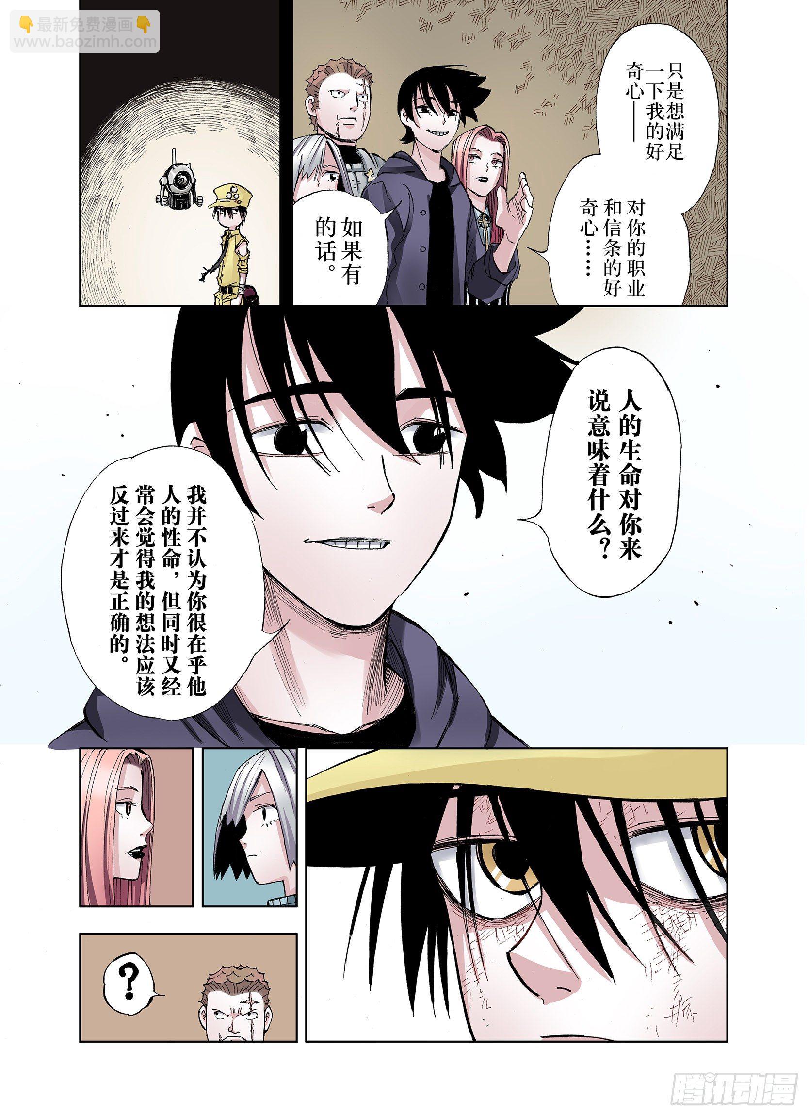第19话 空想的问候-第20话