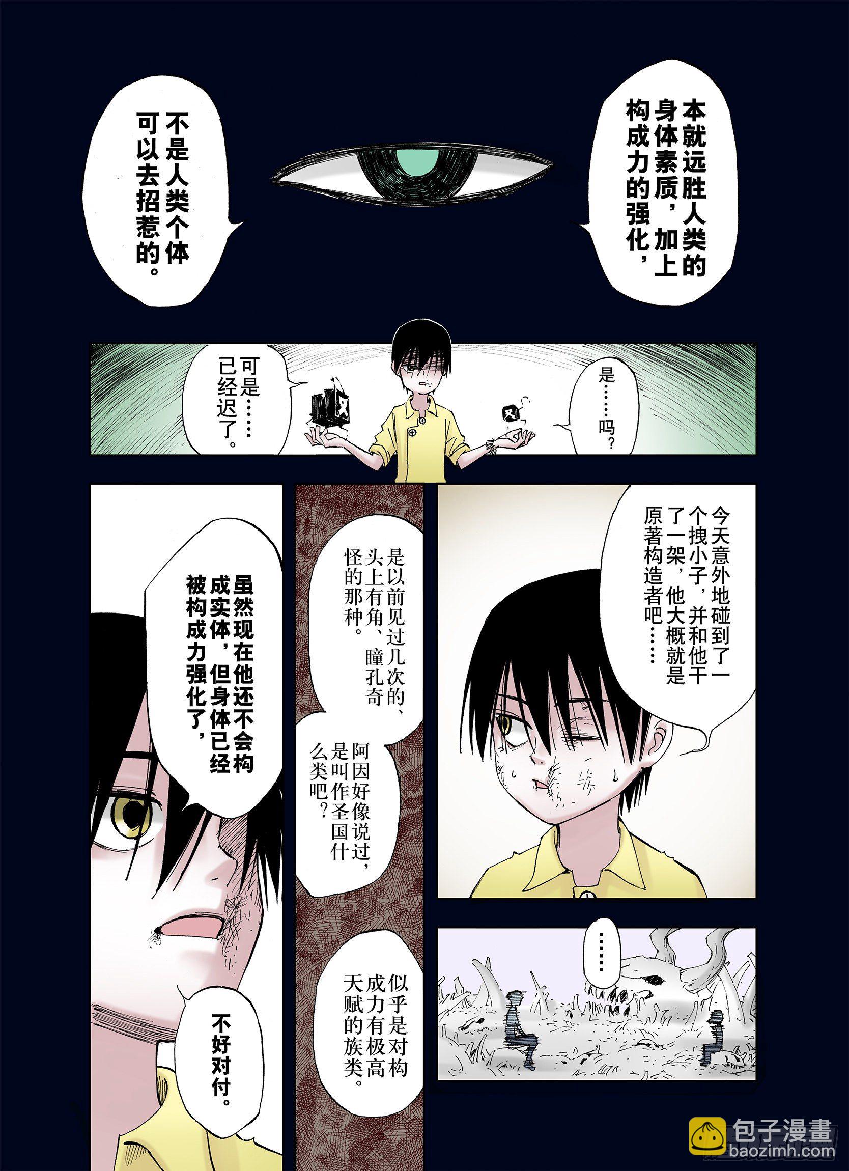 第19话 空想的问候-第20话