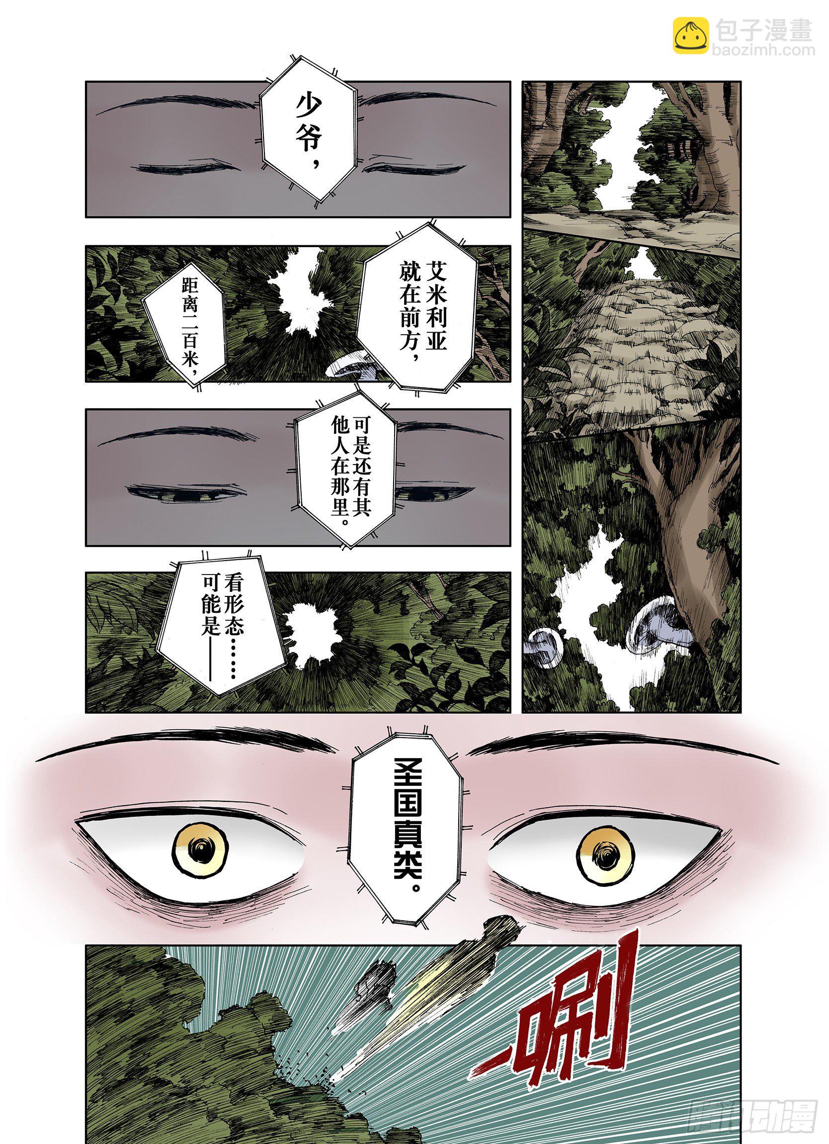 第19话 空想的问候-第20话