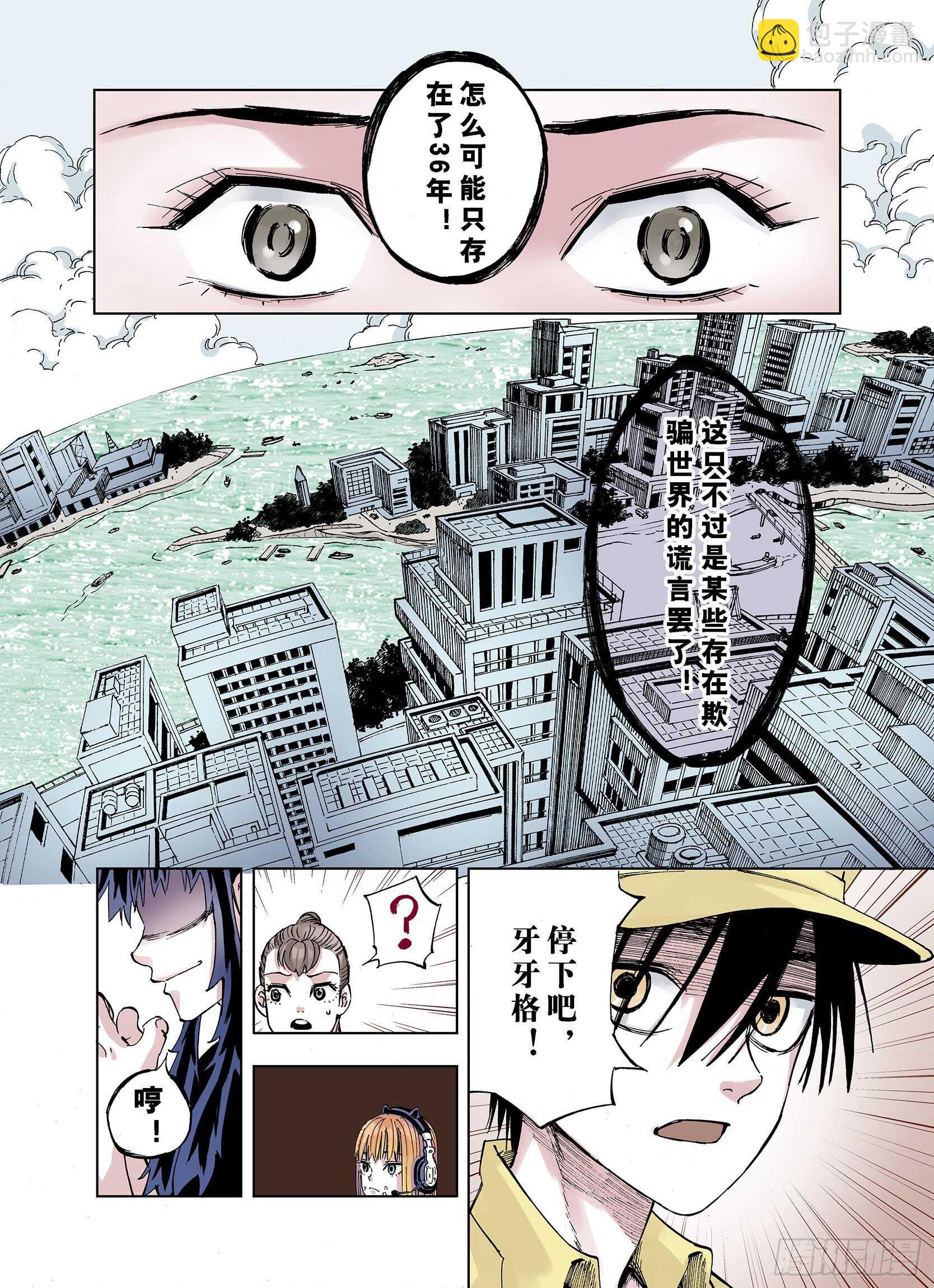 第23话 小日常和世界王-第24话