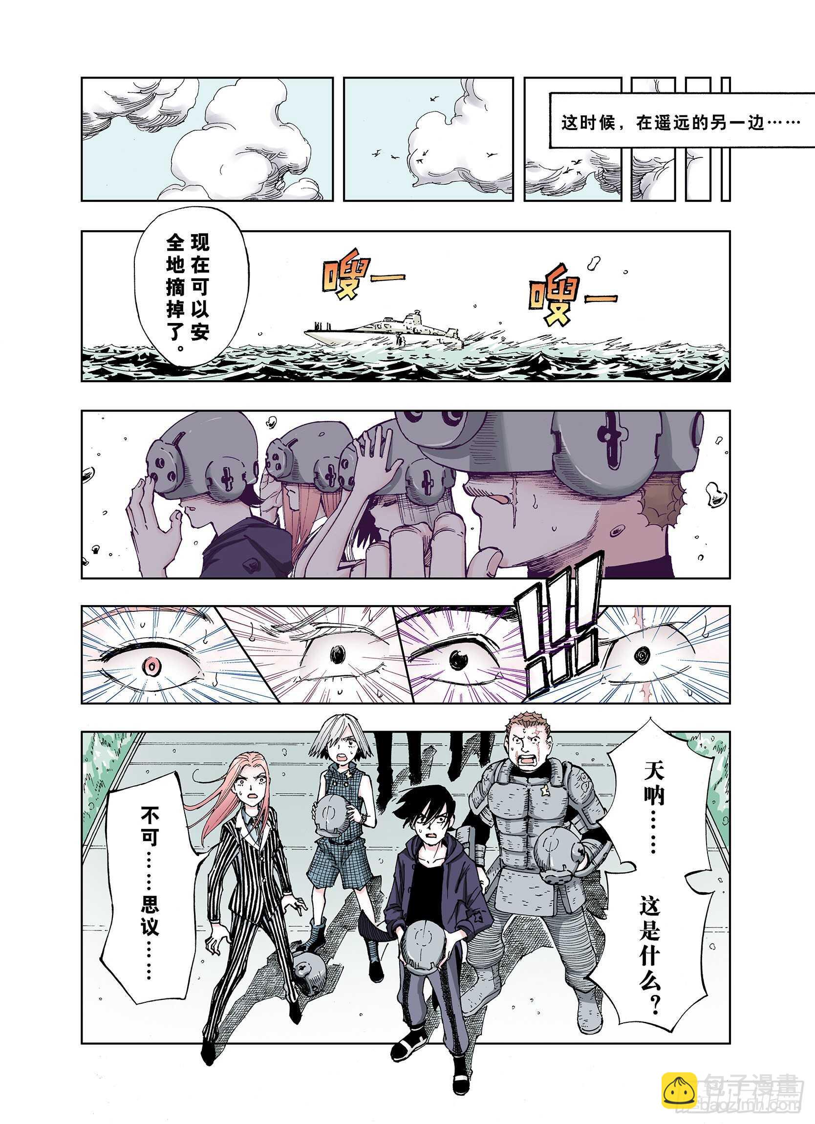 第23话 小日常和世界王-第24话