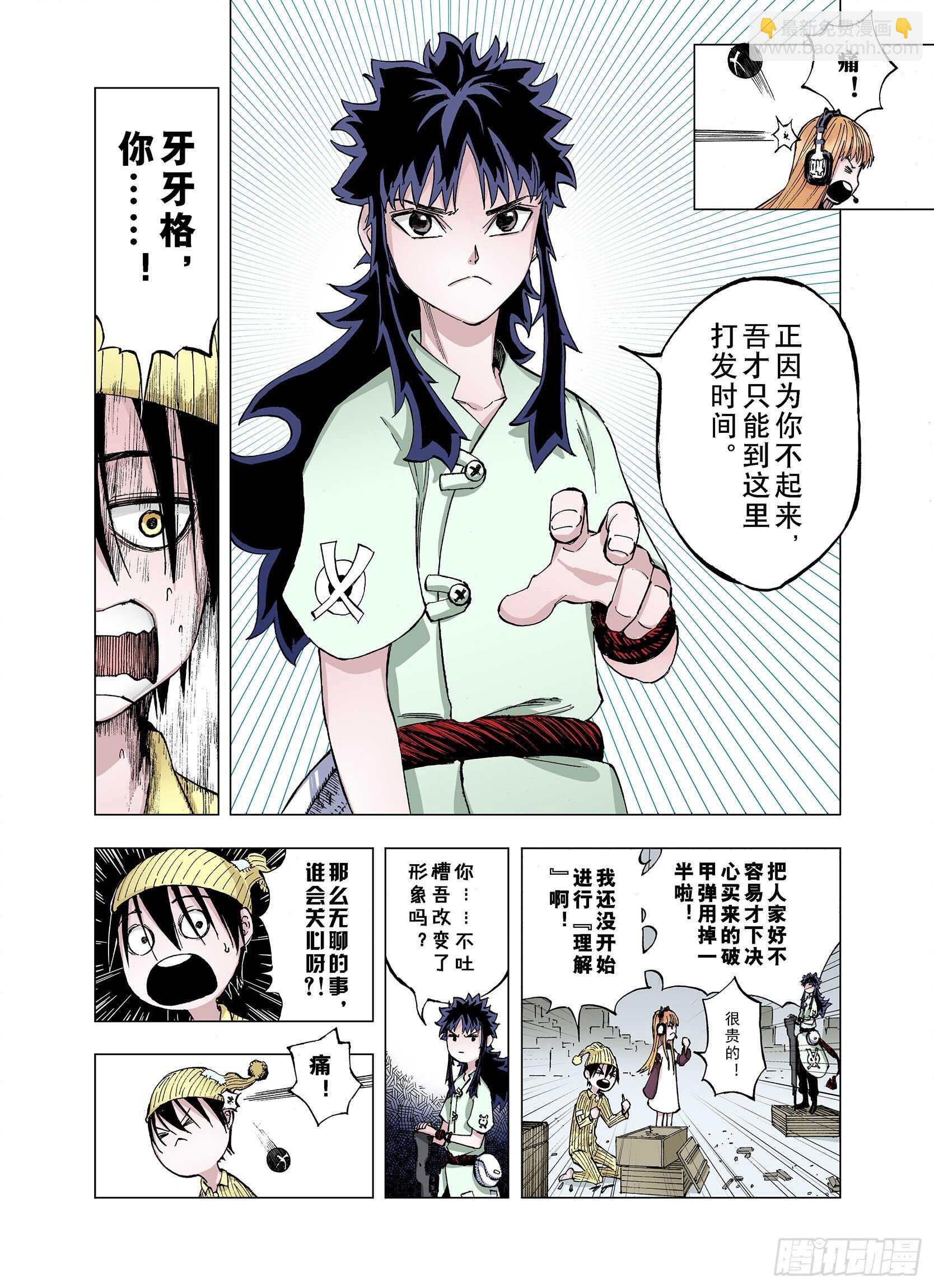 第23话 小日常和世界王-第24话