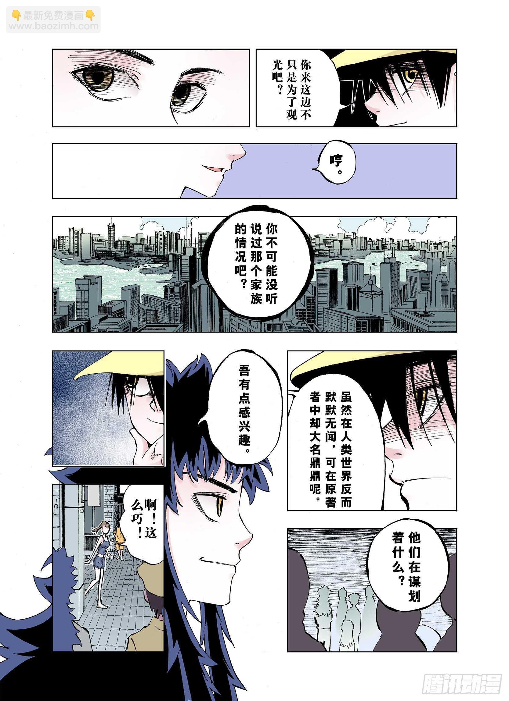 第23话 小日常和世界王-第24话