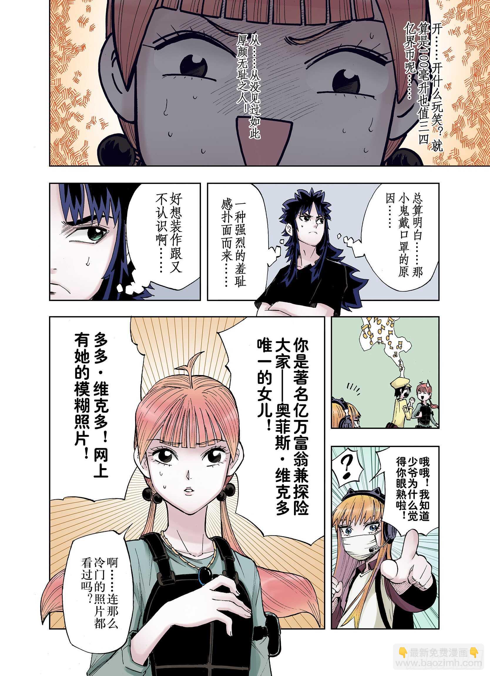 第25话 再加几千如何？-第26话