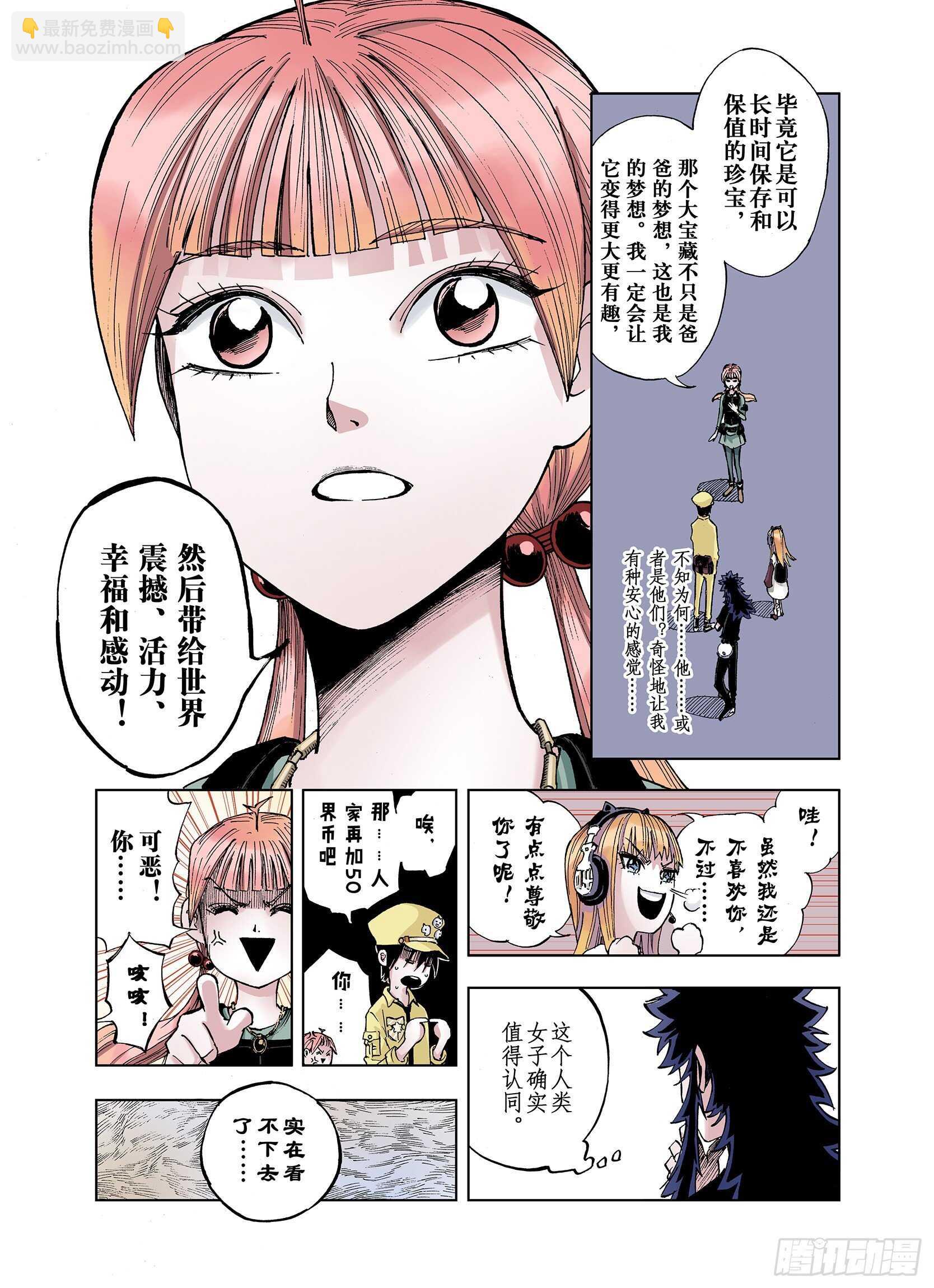 第25话 再加几千如何？-第26话