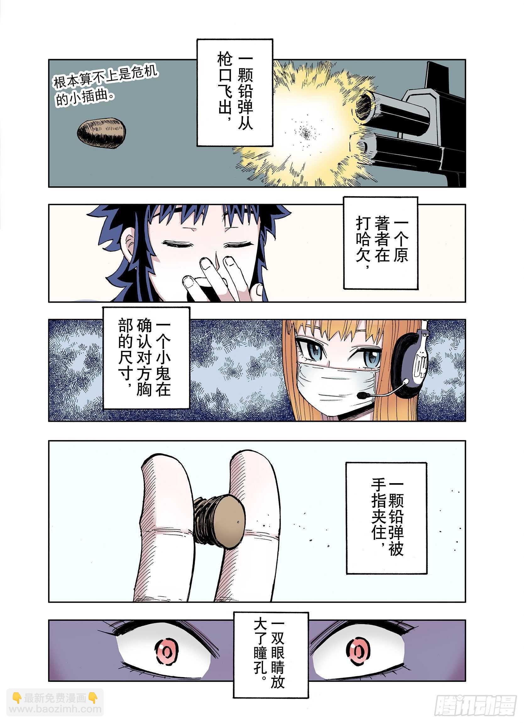 第25话 再加几千如何？-第26话