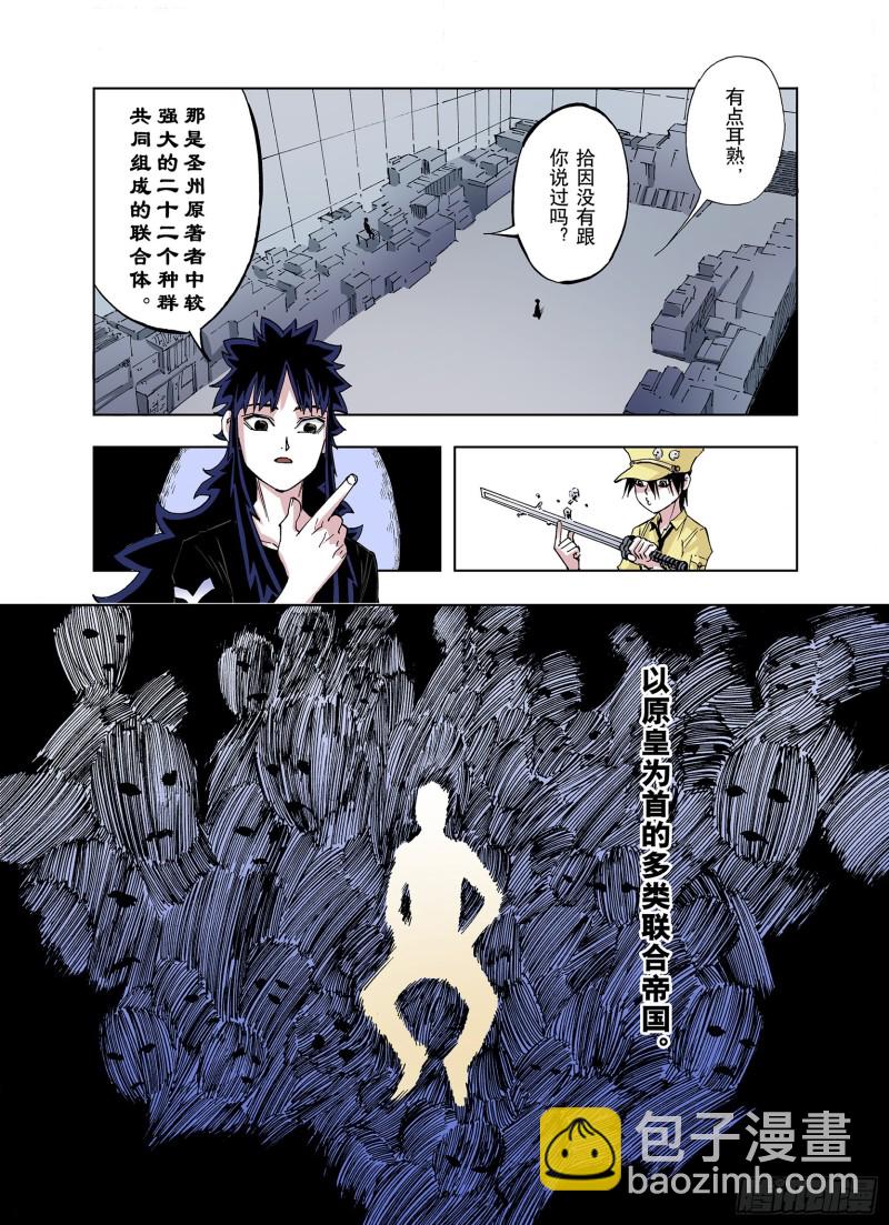 第27话 离结局还早！-第28话
