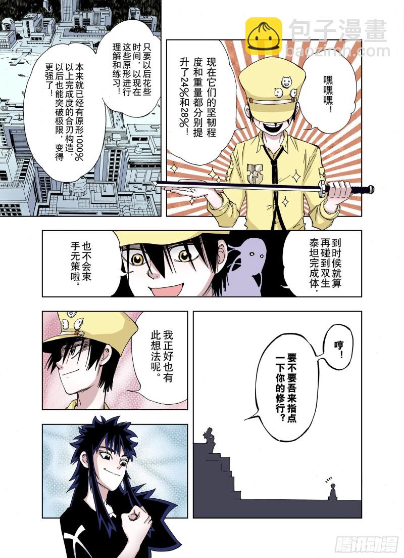 第27话 离结局还早！-第28话
