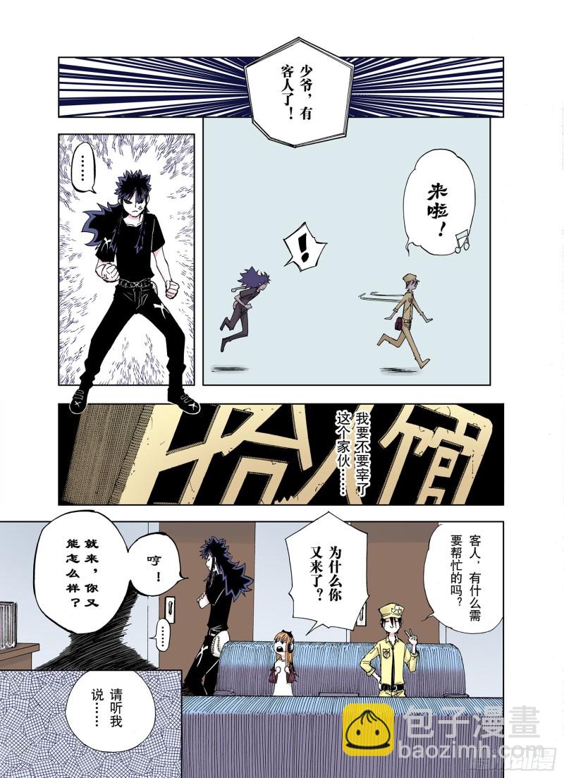 第27话 离结局还早！-第28话