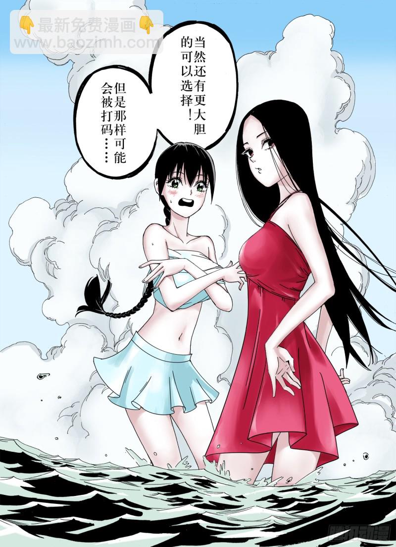 第27话 离结局还早！-第28话