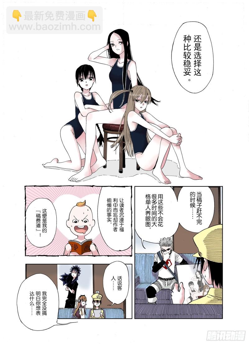 第27话 离结局还早！-第28话