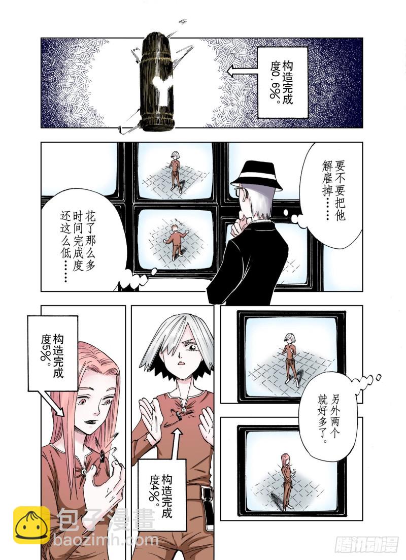 第27话 离结局还早！-第28话