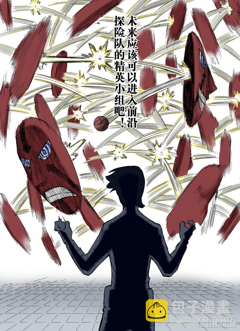 第27话 离结局还早！-第28话