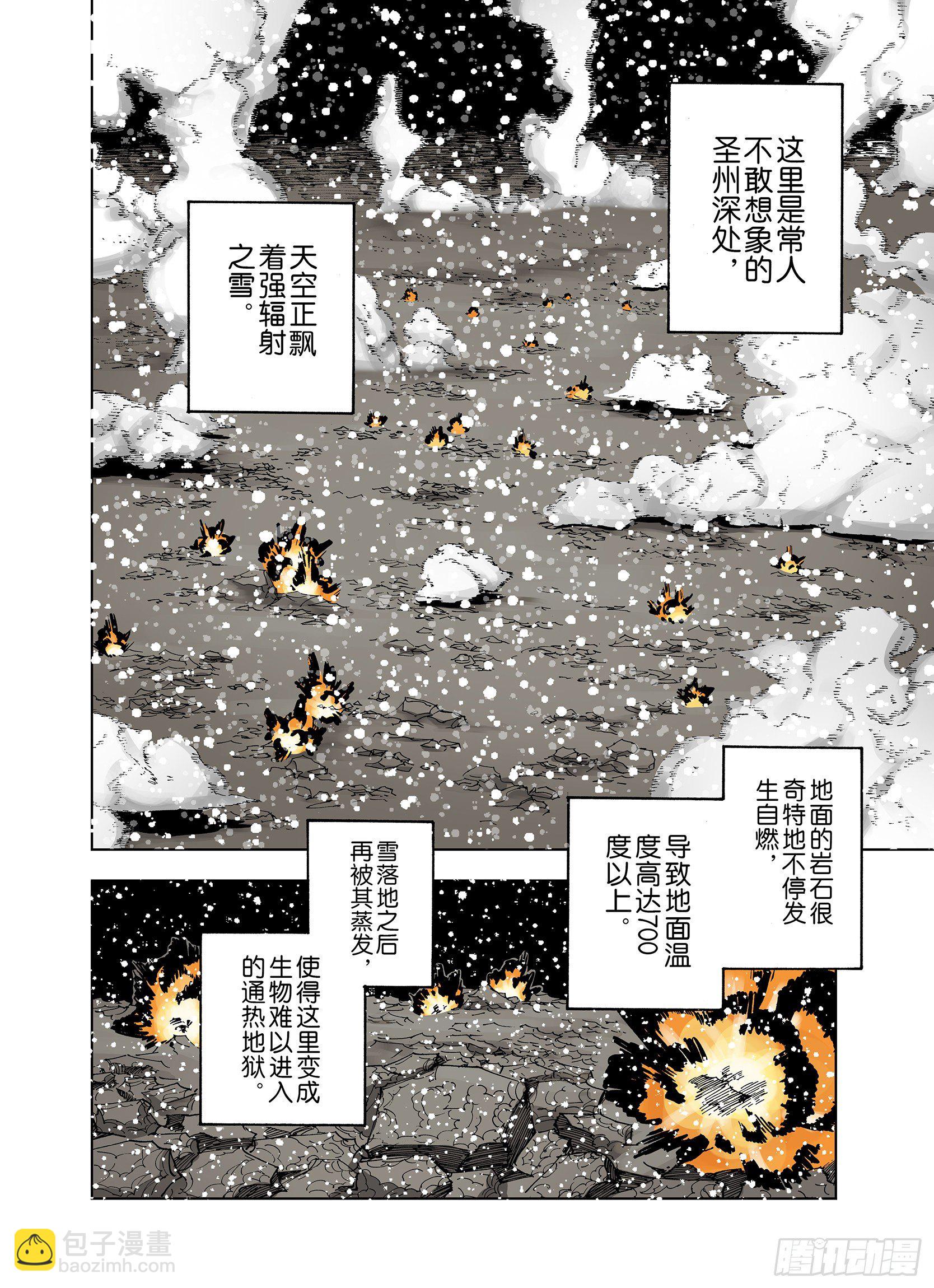 第29话 未神明阿一族-第30话