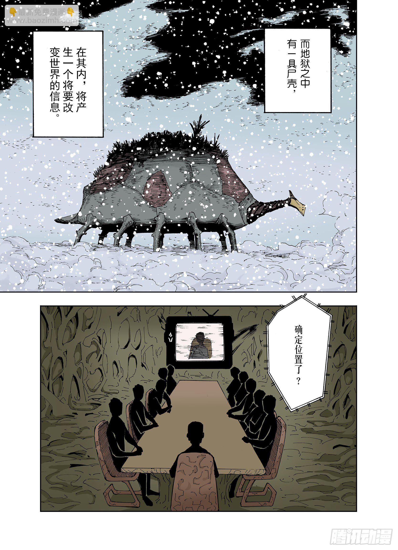 第29话 未神明阿一族-第30话