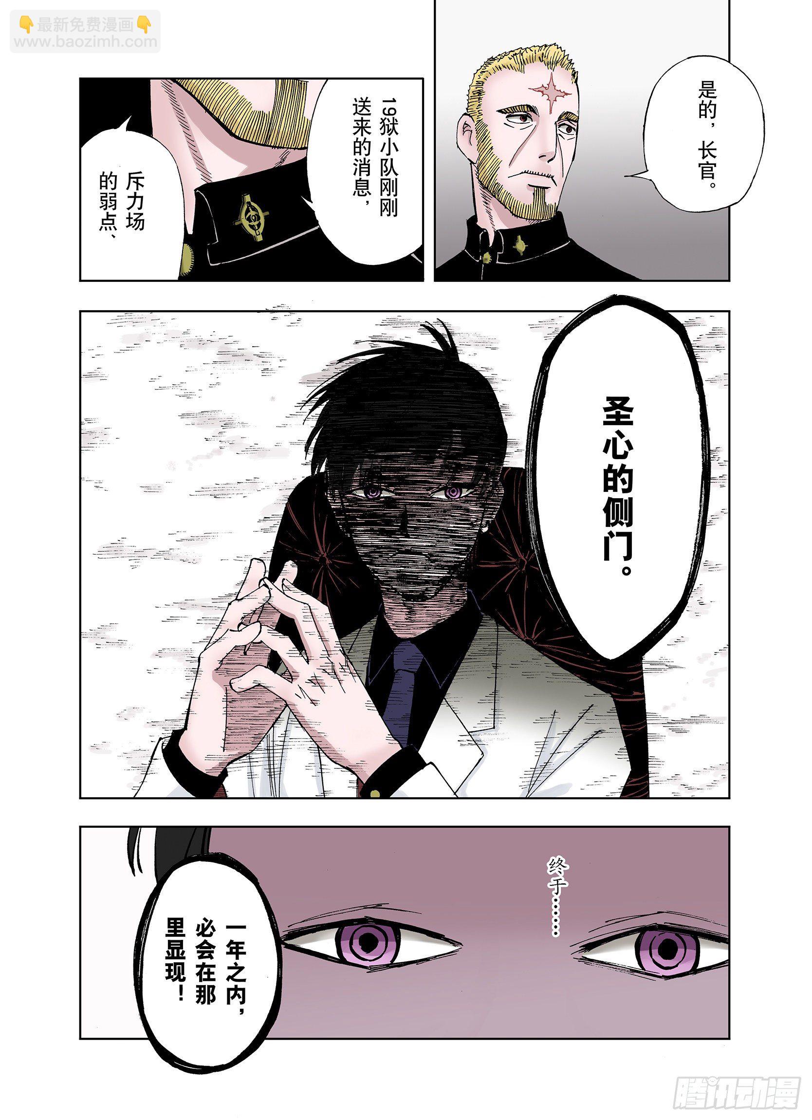 第29话 未神明阿一族-第30话