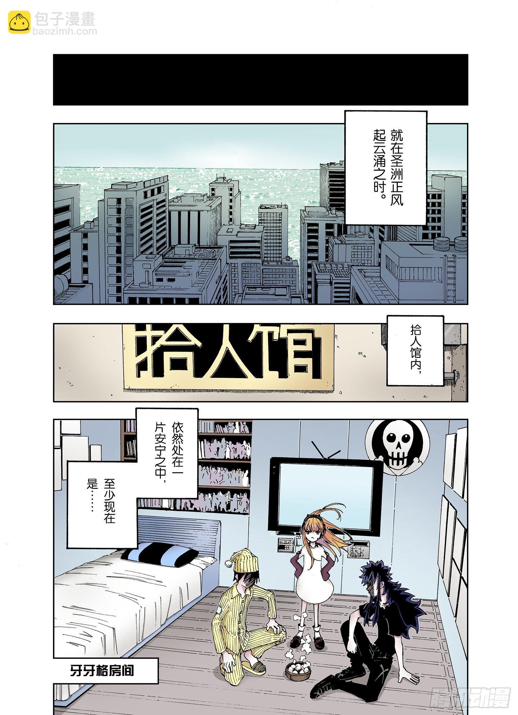 第29话 未神明阿一族-第30话