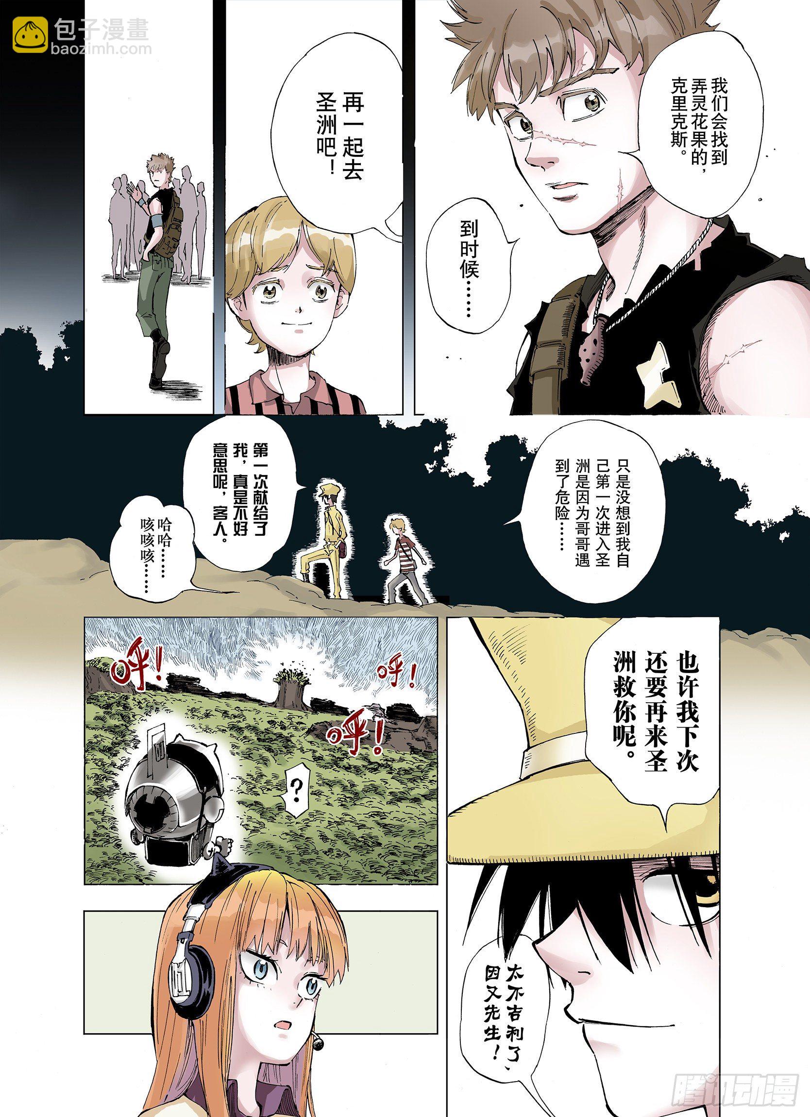 第3话 魑魅之花-第4话