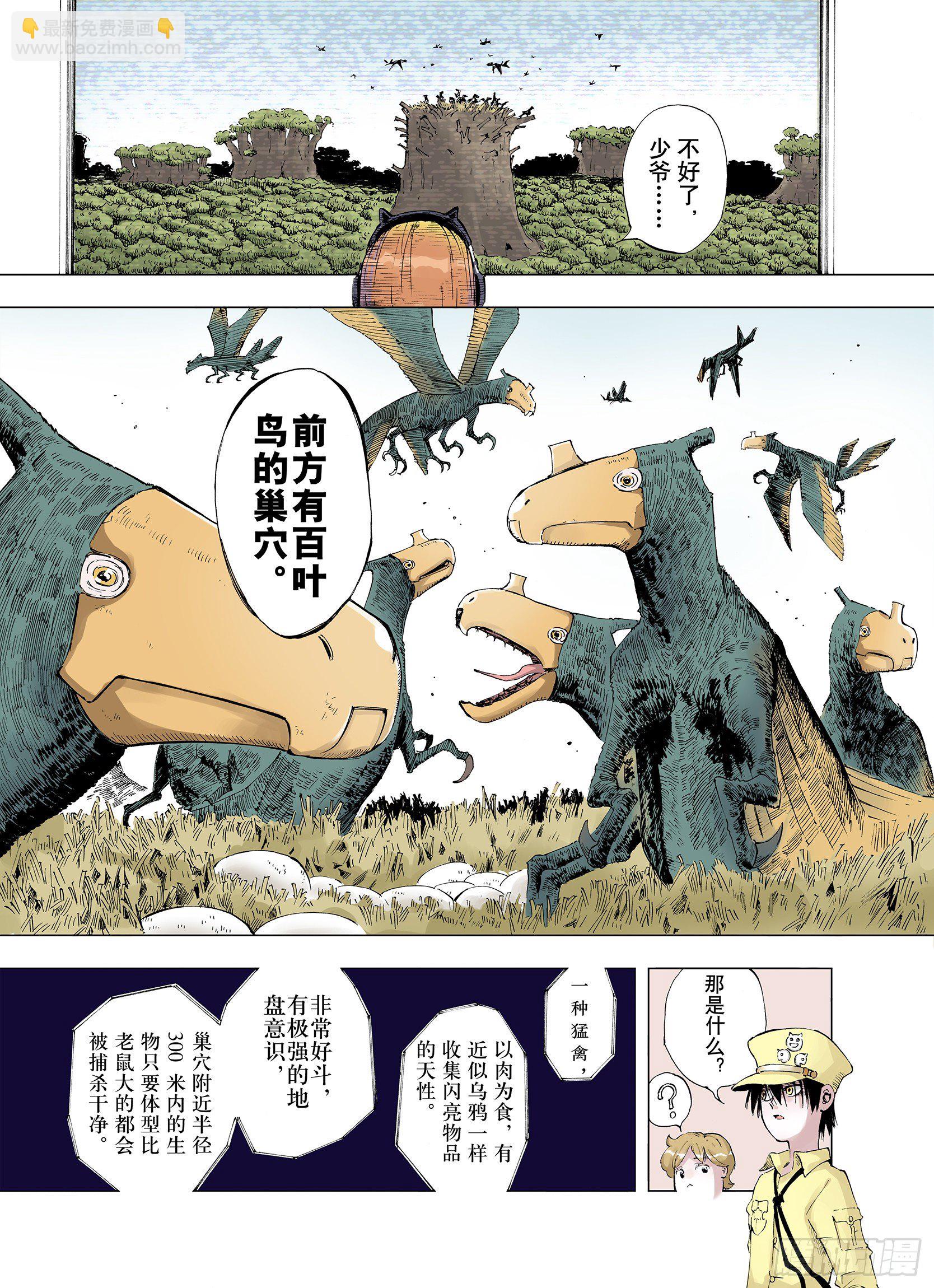 第3话 魑魅之花-第4话
