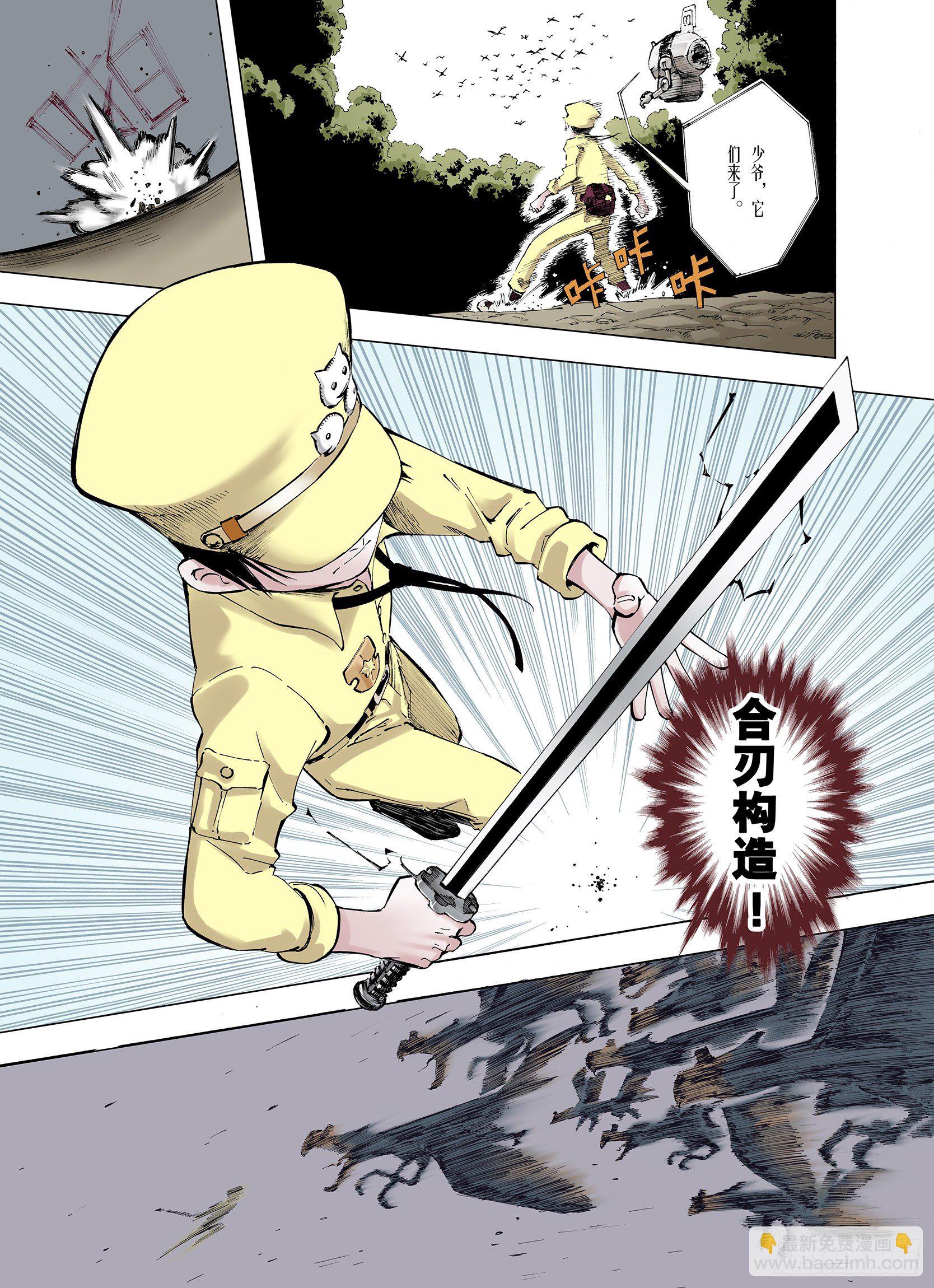 第3话 魑魅之花-第4话