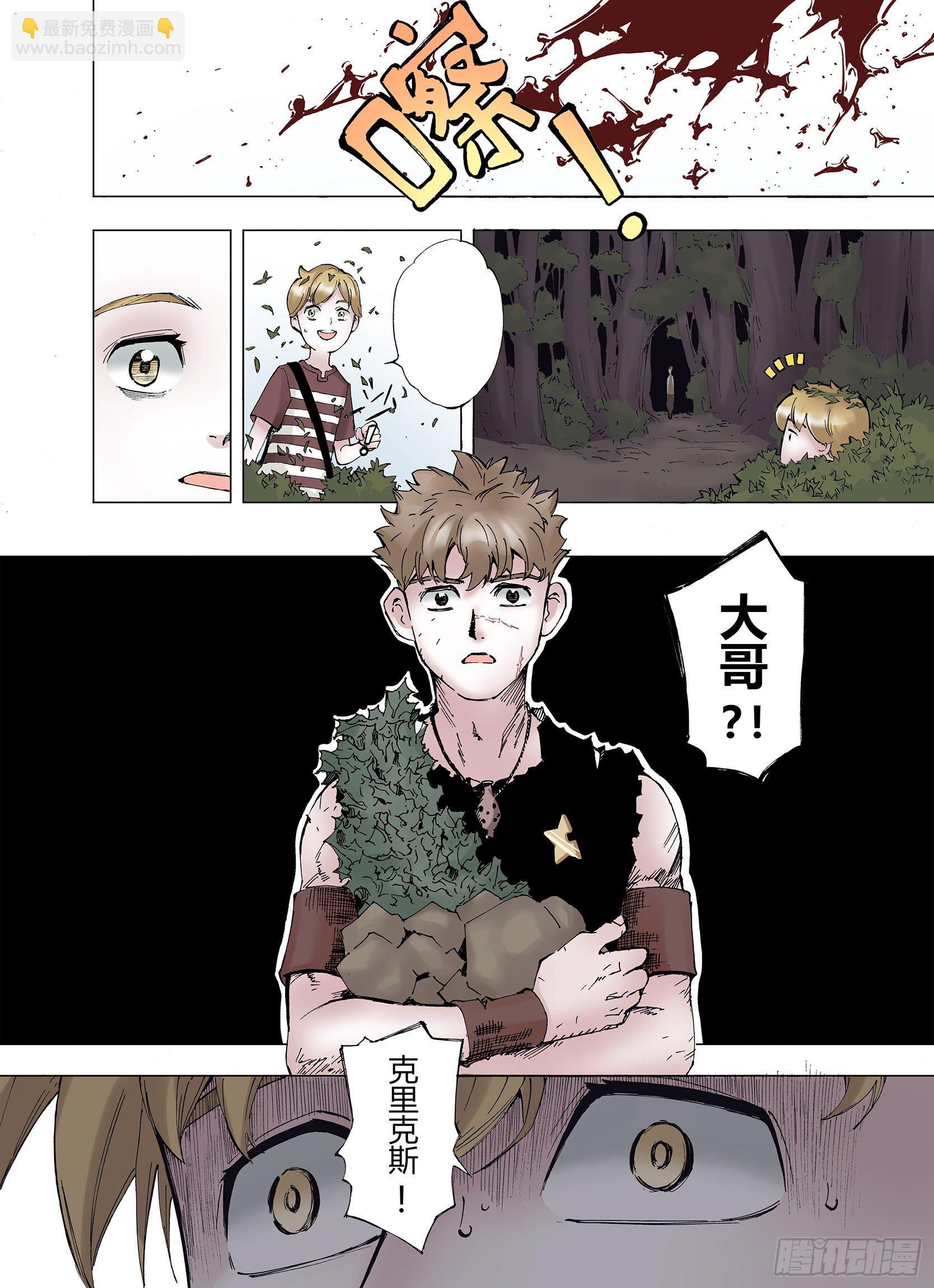 第3话 魑魅之花-第4话