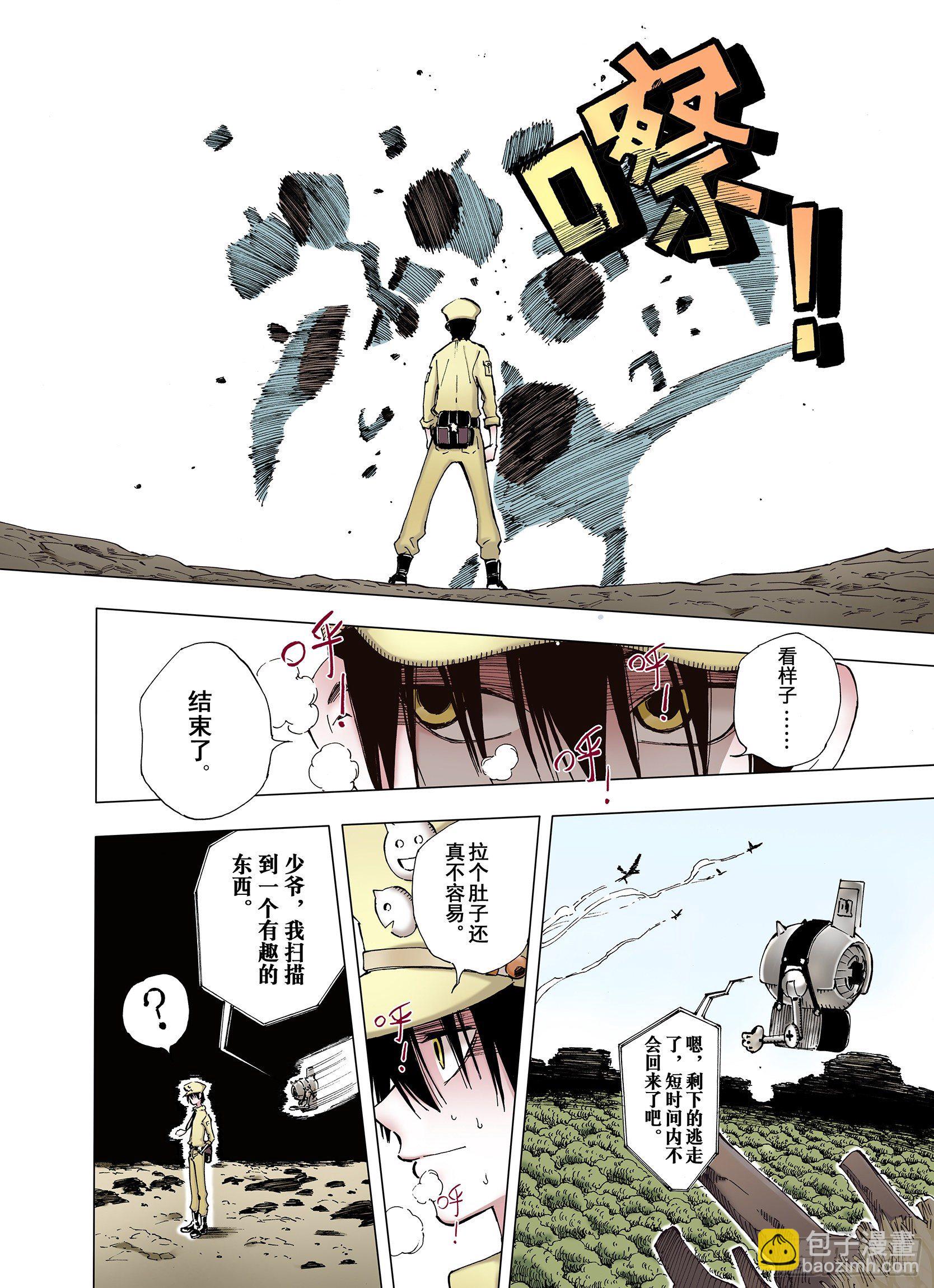 第3话 魑魅之花-第4话