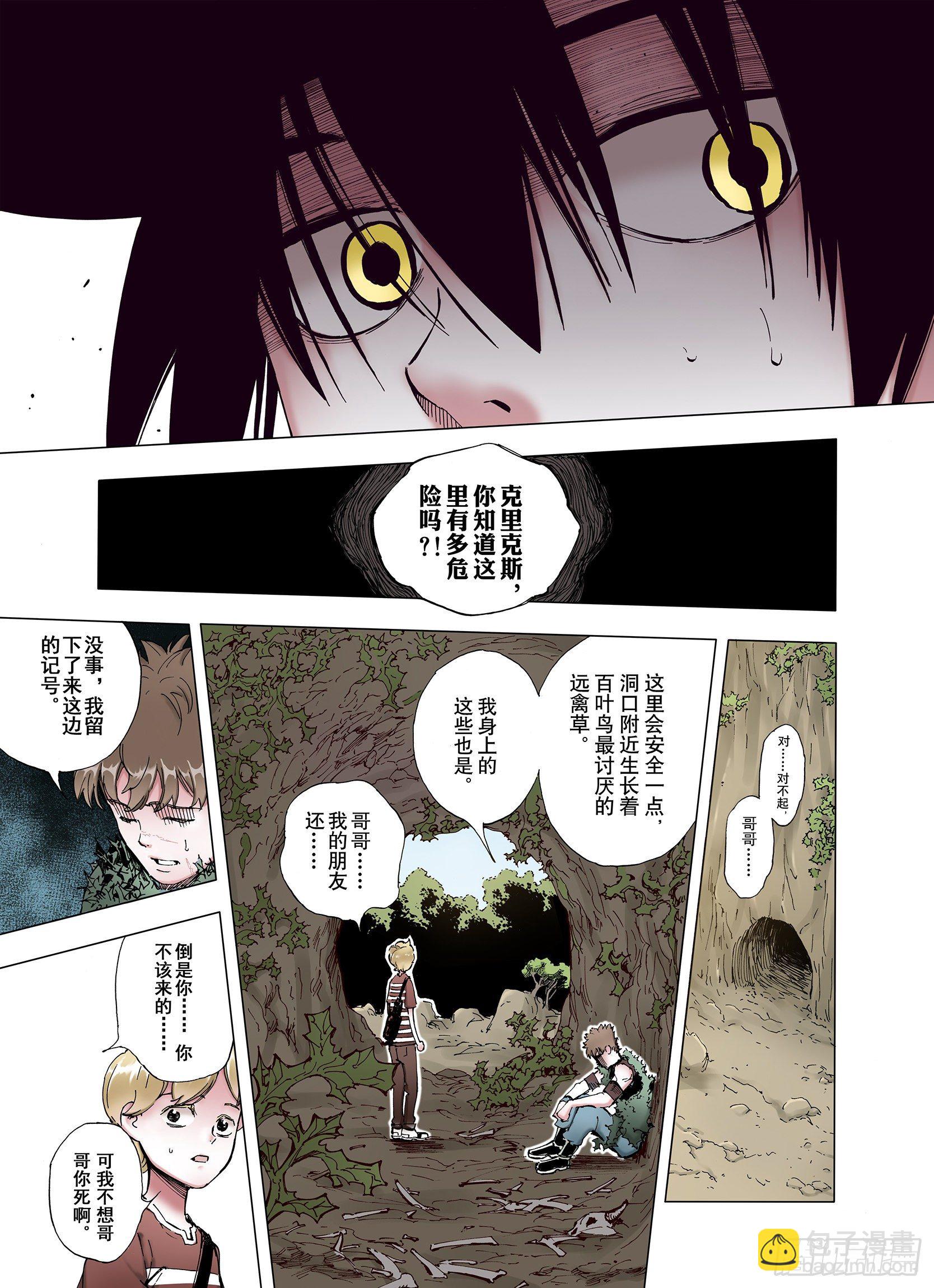 第3话 魑魅之花-第4话