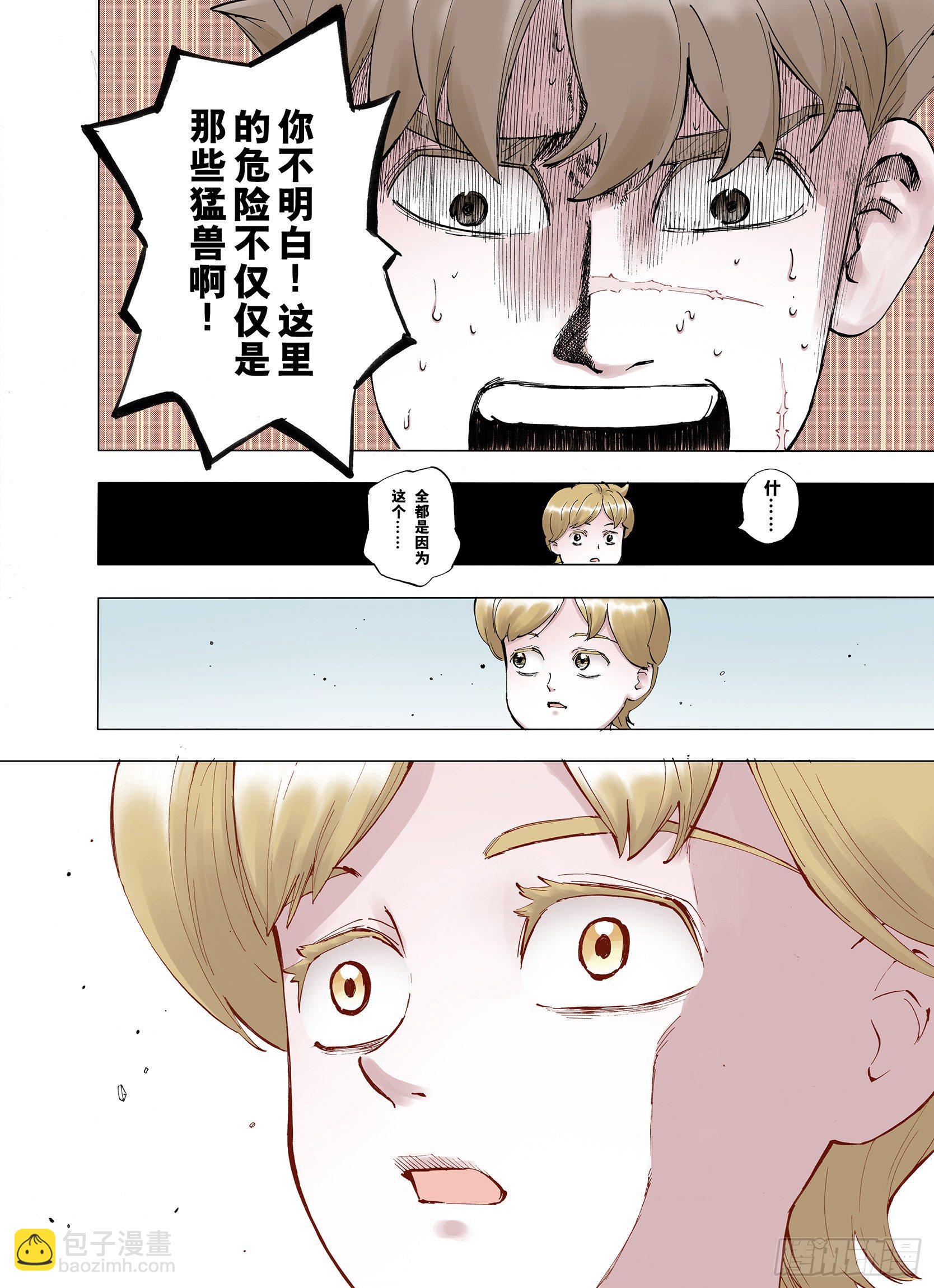 第3话 魑魅之花-第4话