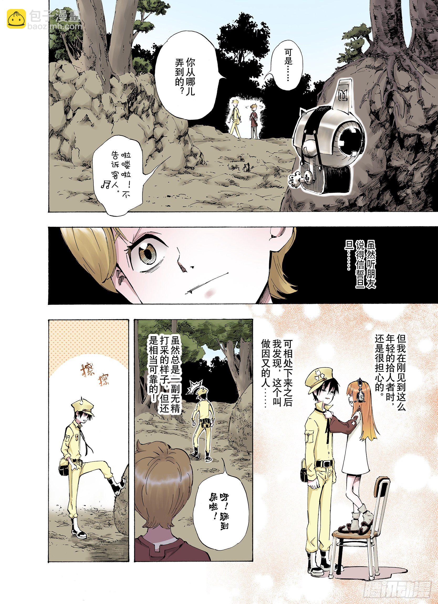 第3话 魑魅之花-第4话
