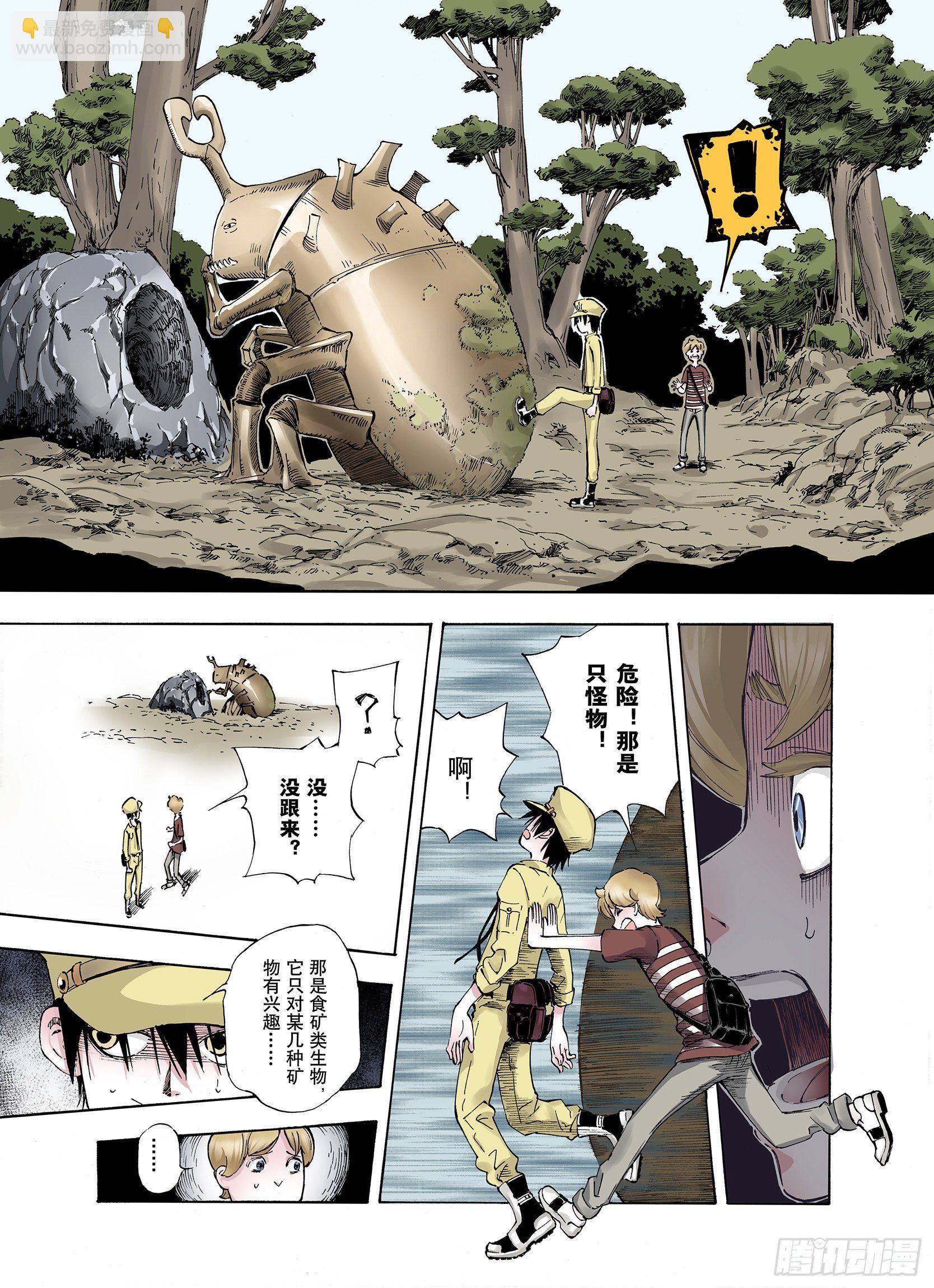 第3话 魑魅之花-第4话