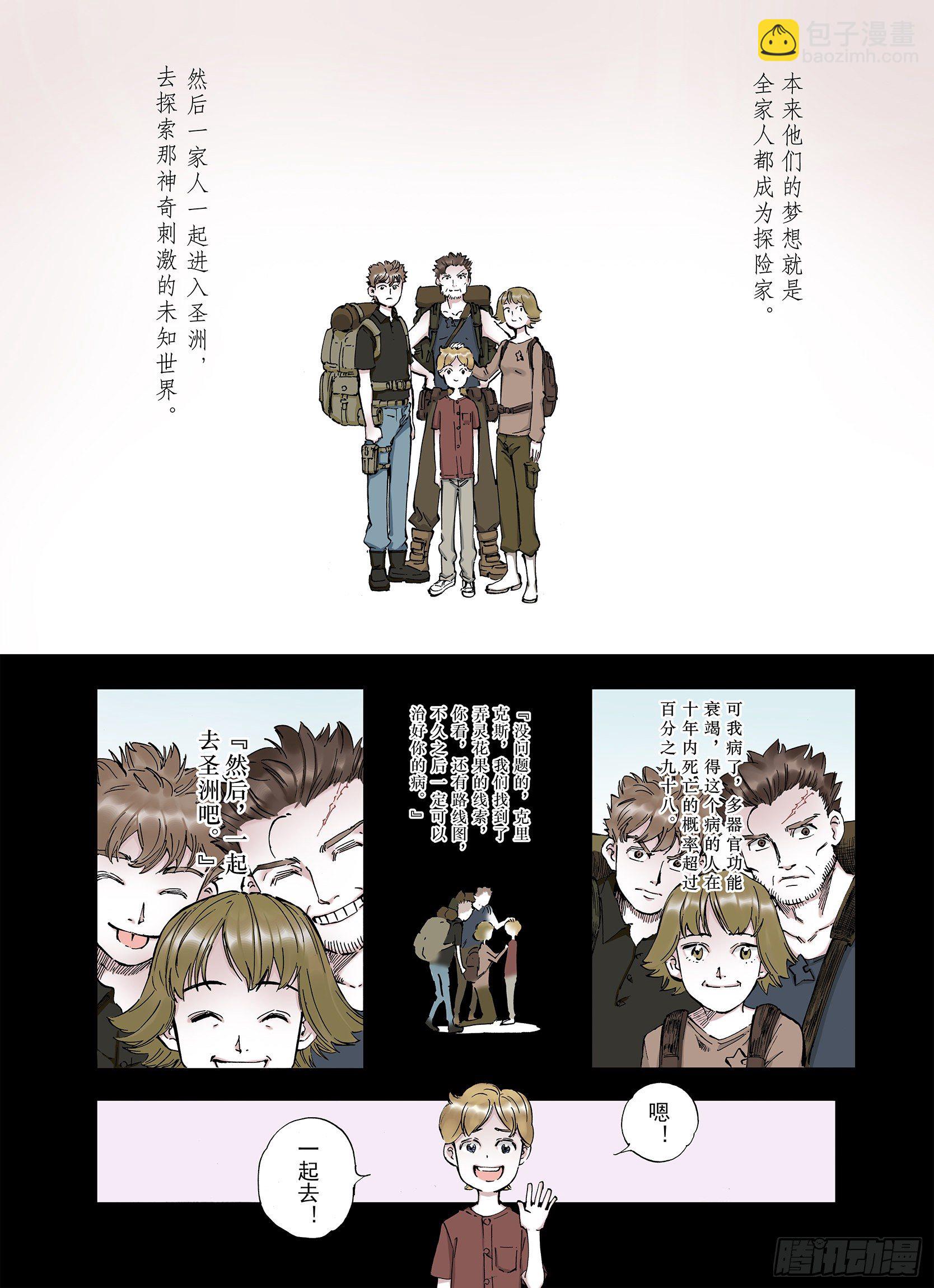 第3话 魑魅之花-第4话