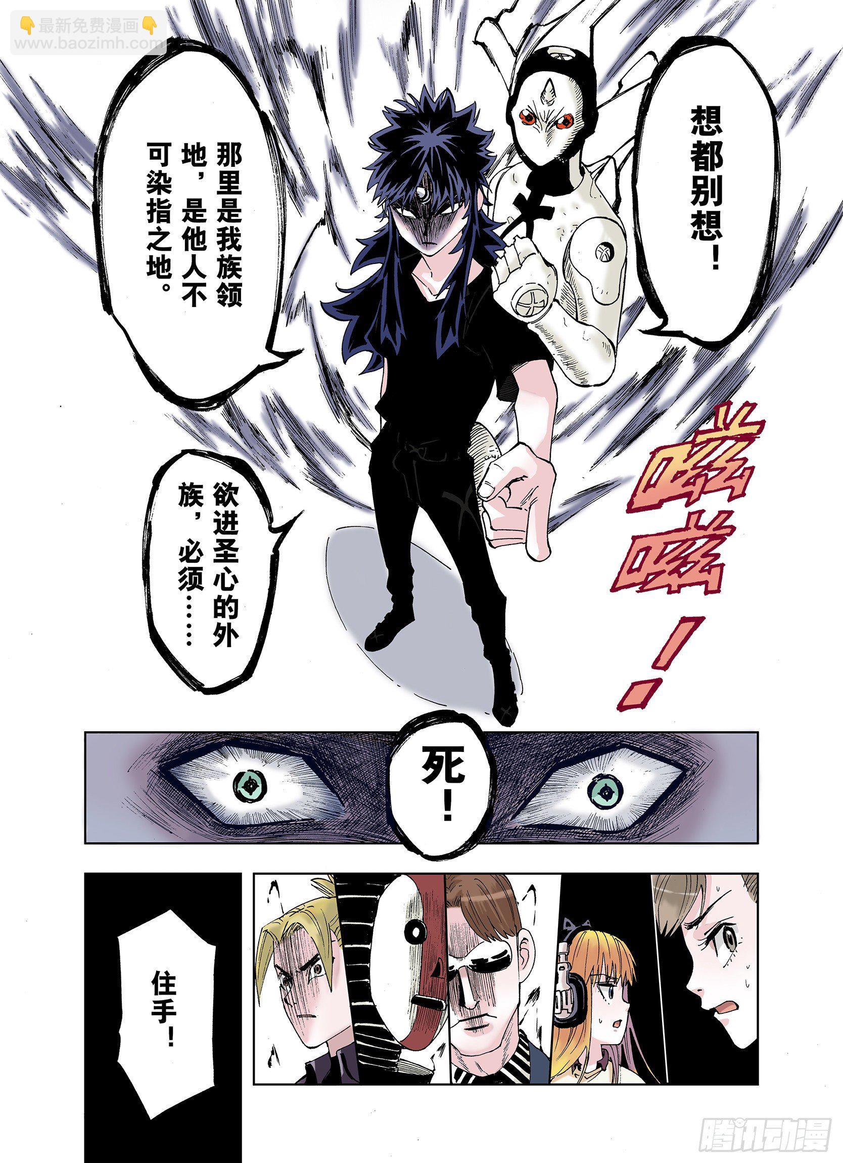 第31话 未神明阿的邀请-第32话