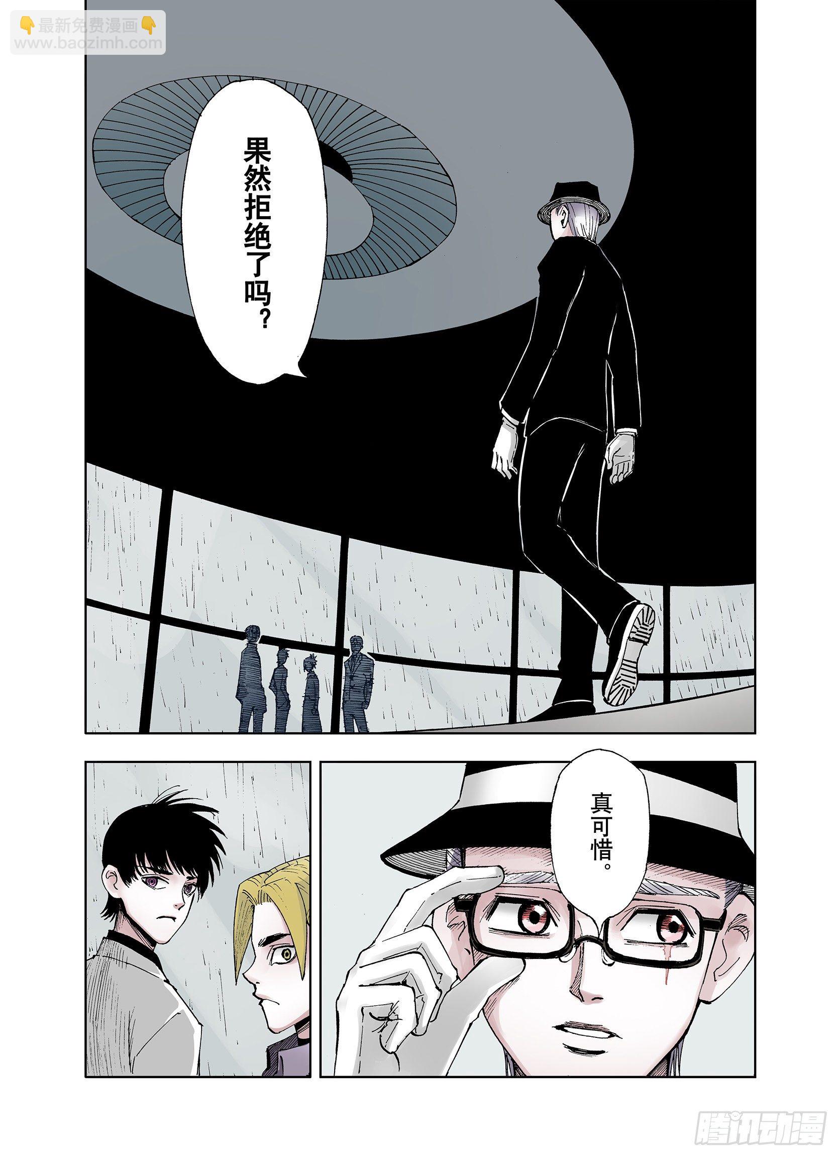 第31话 未神明阿的邀请-第32话