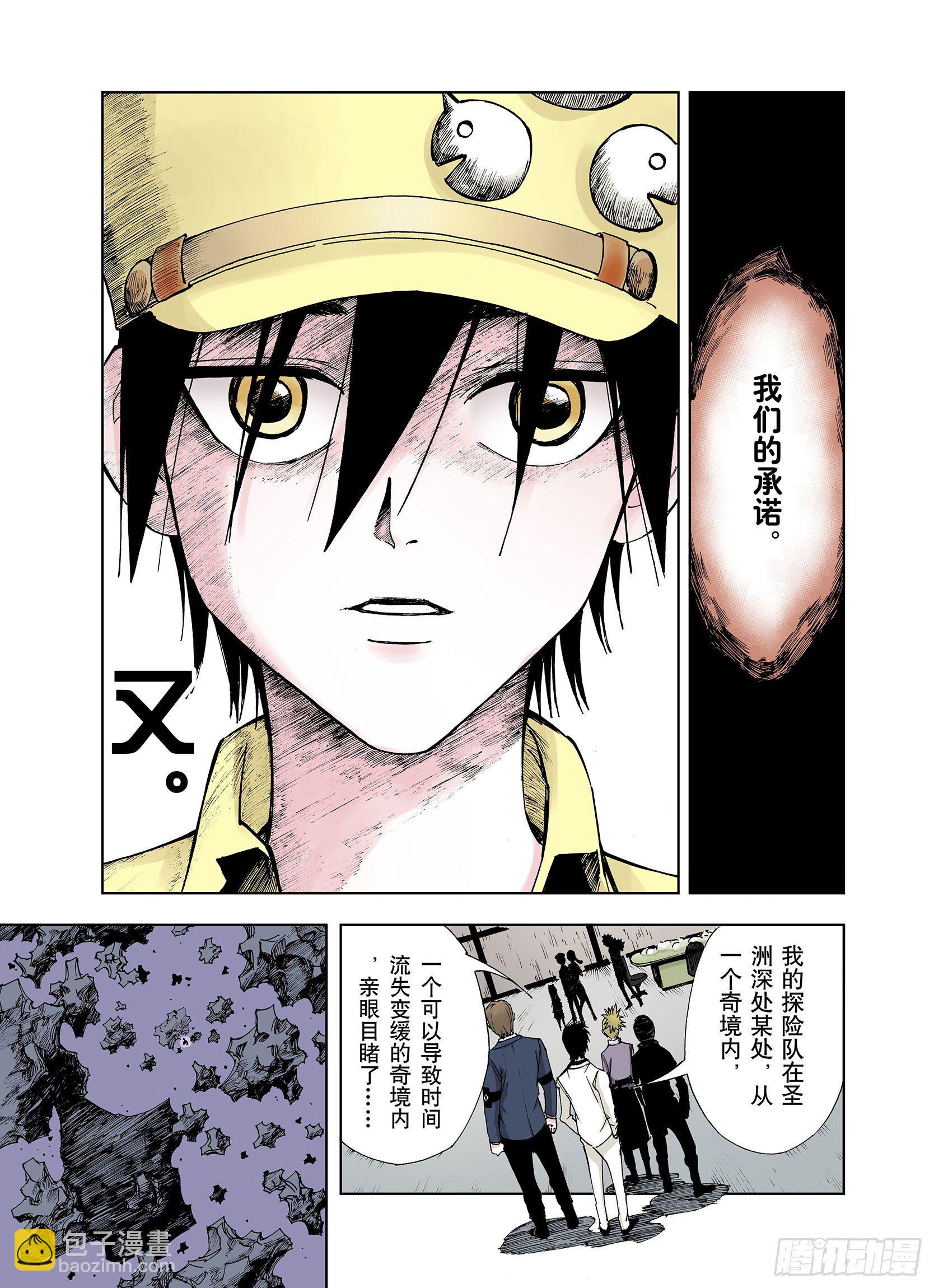 第31话 未神明阿的邀请-第32话