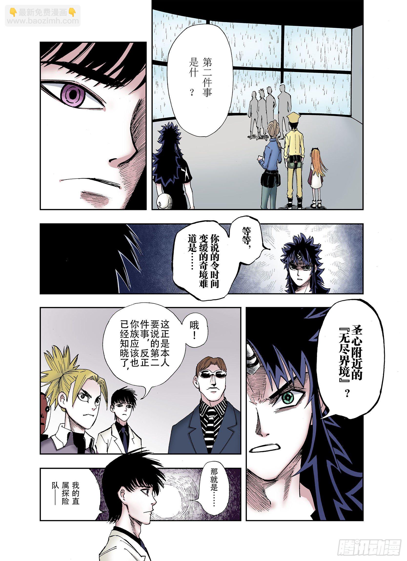 第31话 未神明阿的邀请-第32话
