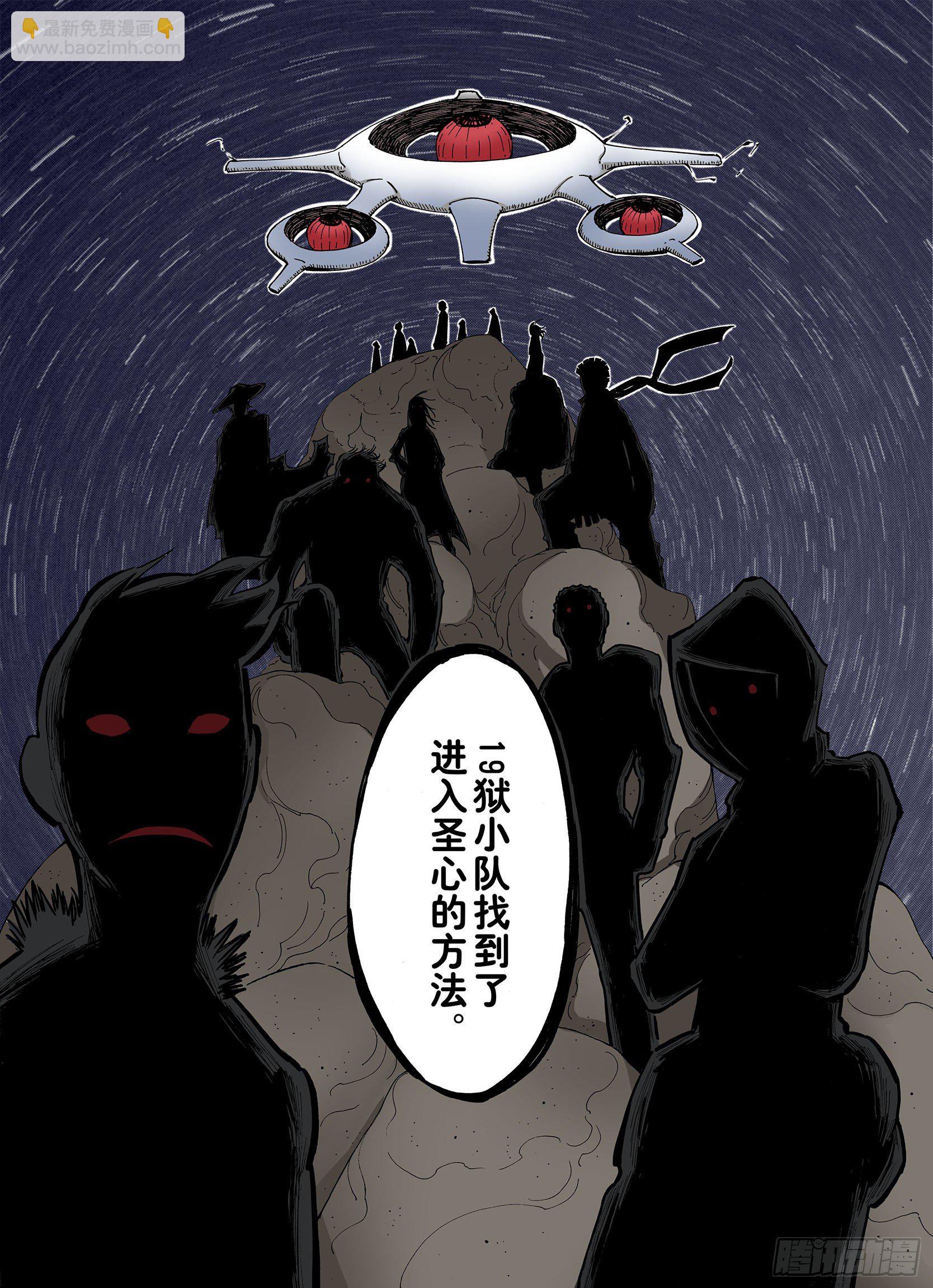 第31话 未神明阿的邀请-第32话
