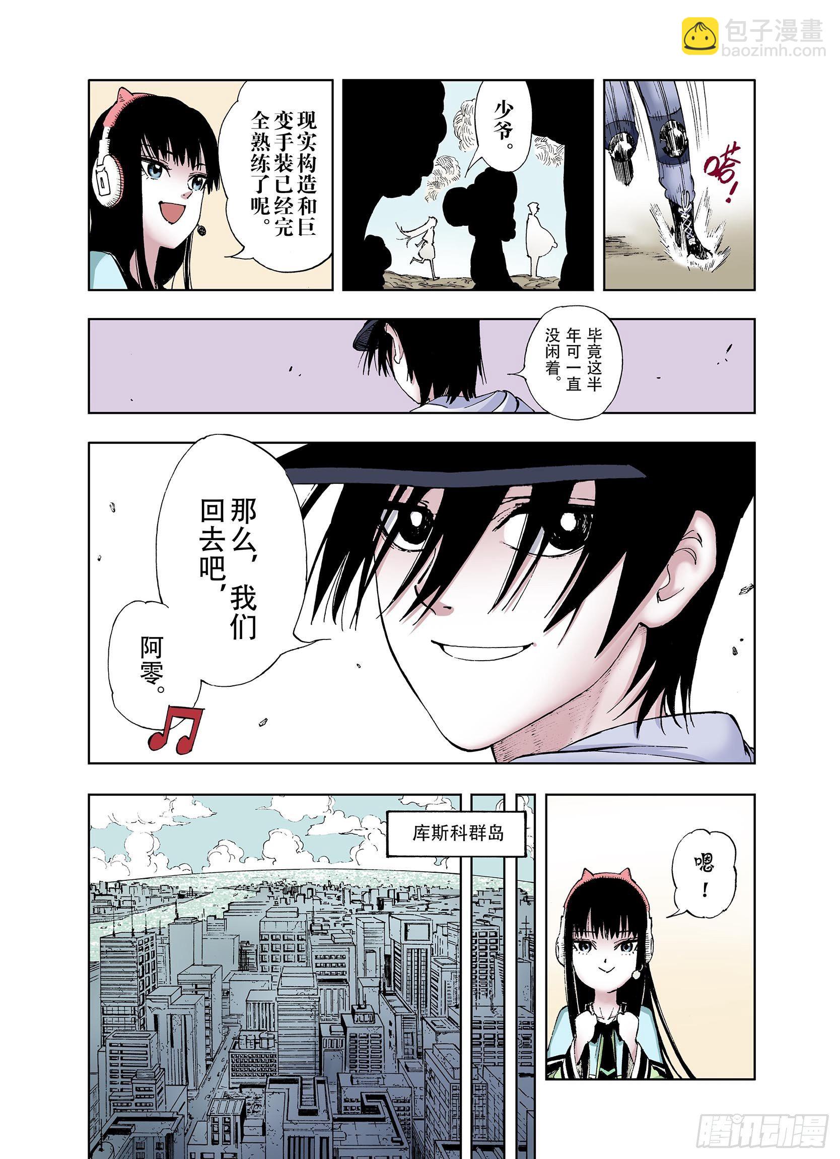 第33话 决定过去的未来-第34话