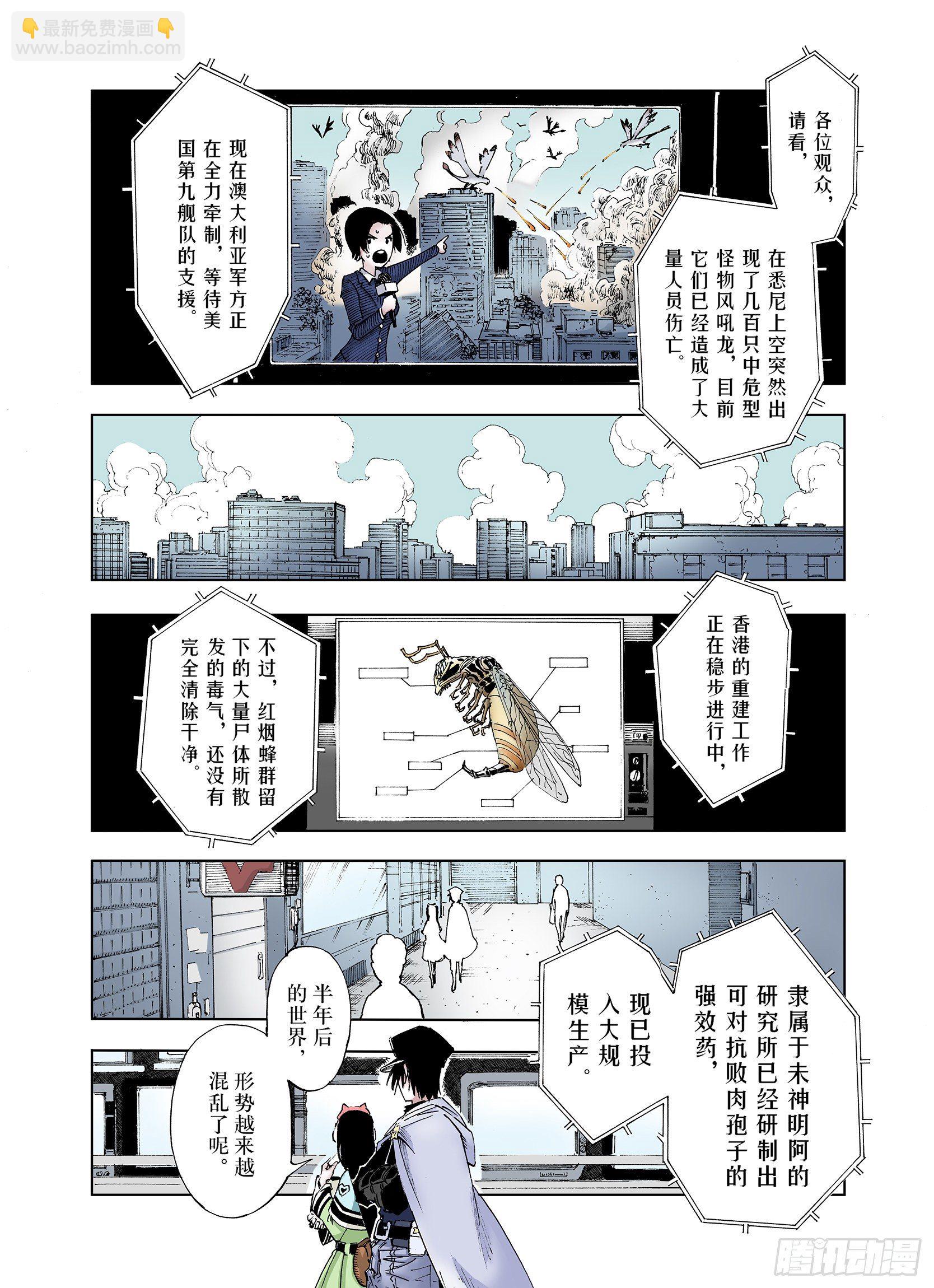第33话 决定过去的未来-第34话