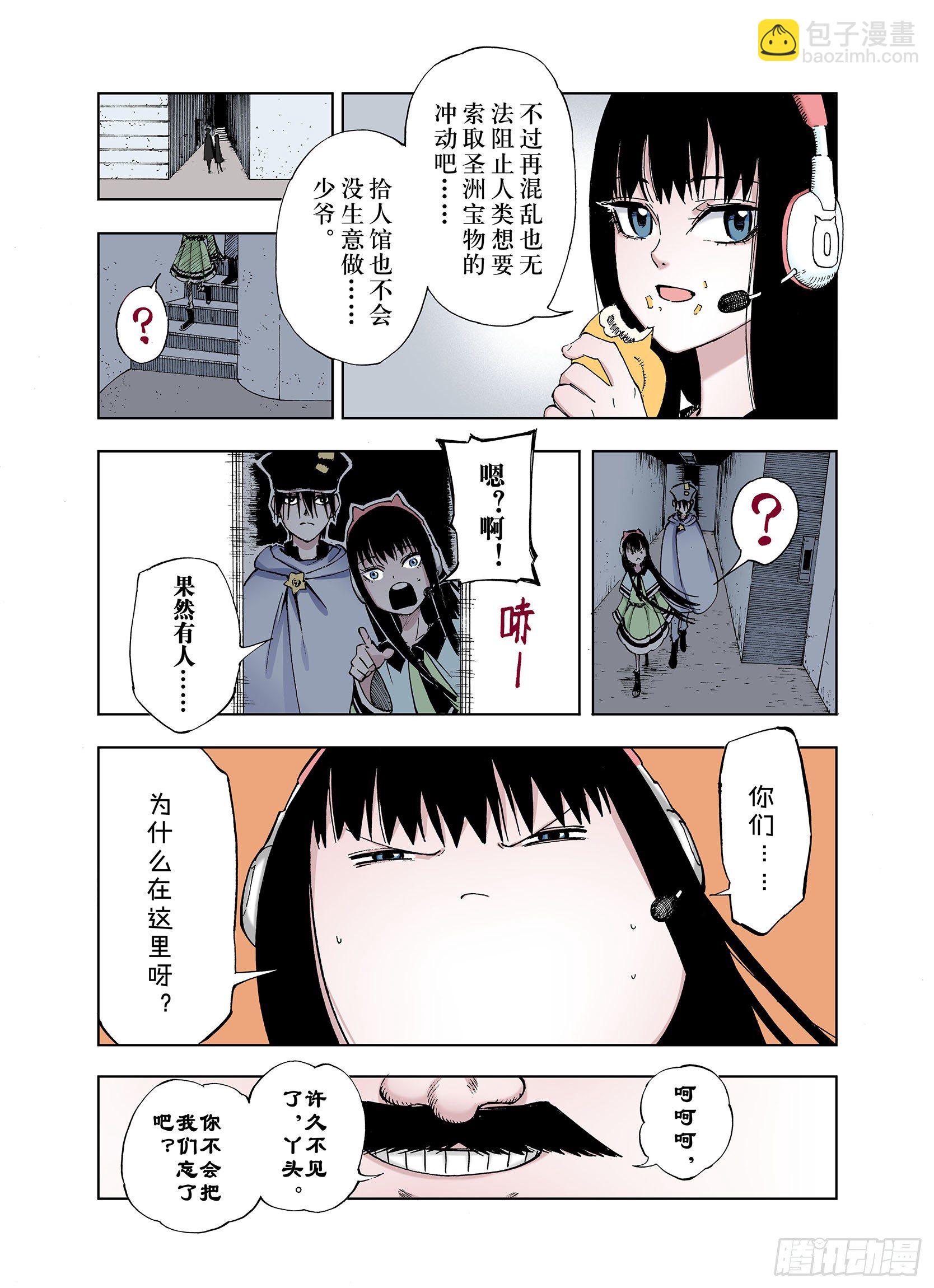 第33话 决定过去的未来-第34话