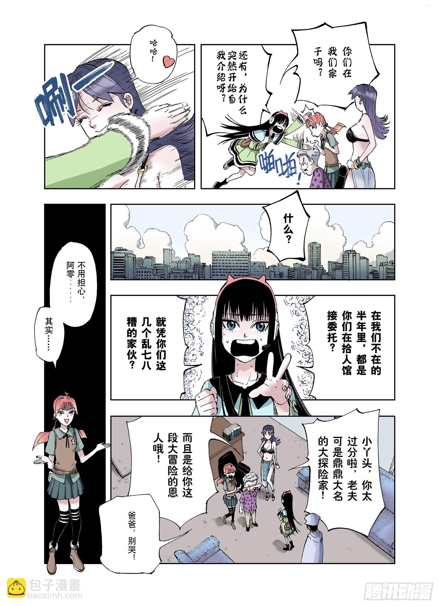 第33话 决定过去的未来-第34话