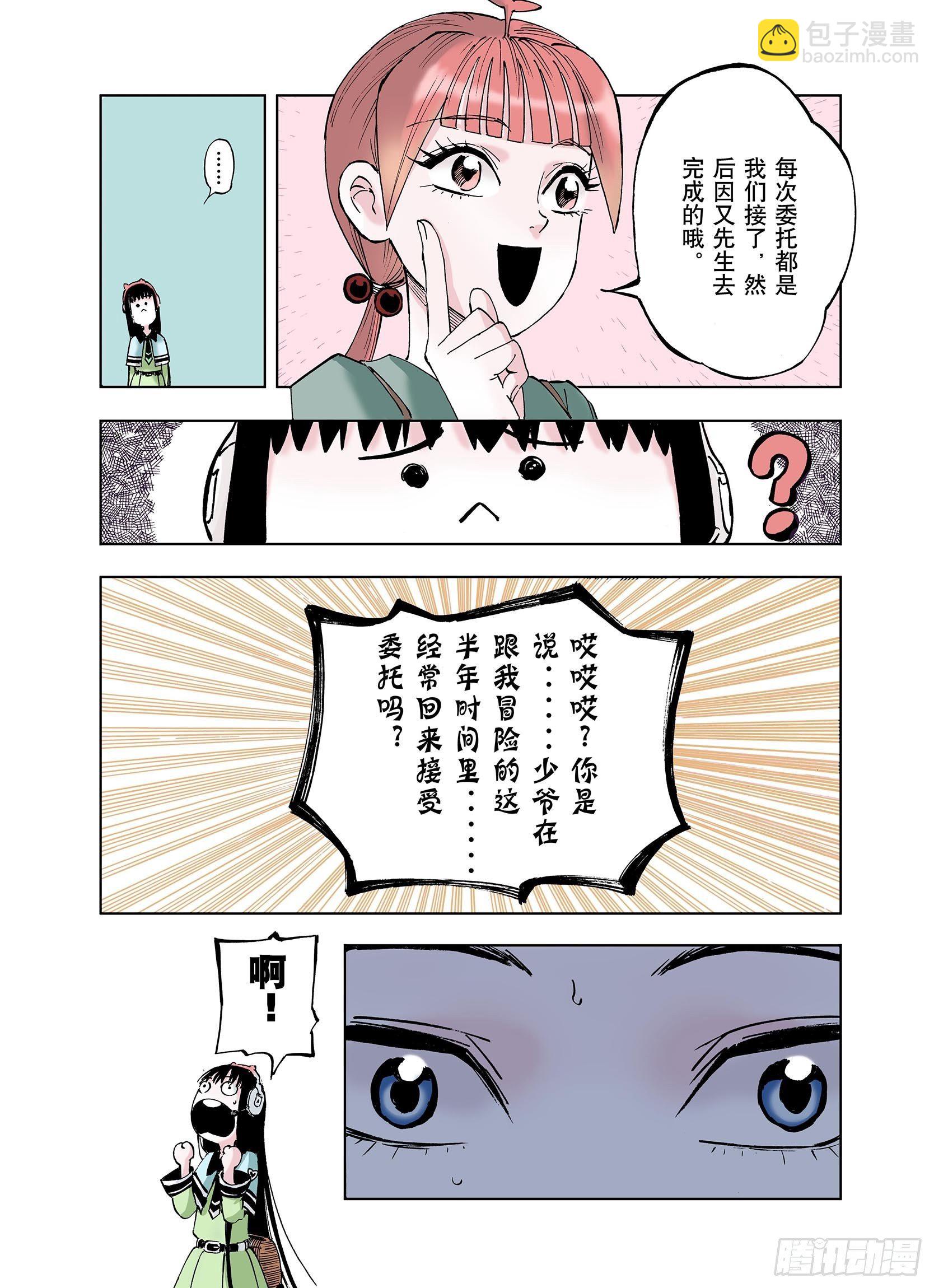 第33话 决定过去的未来-第34话