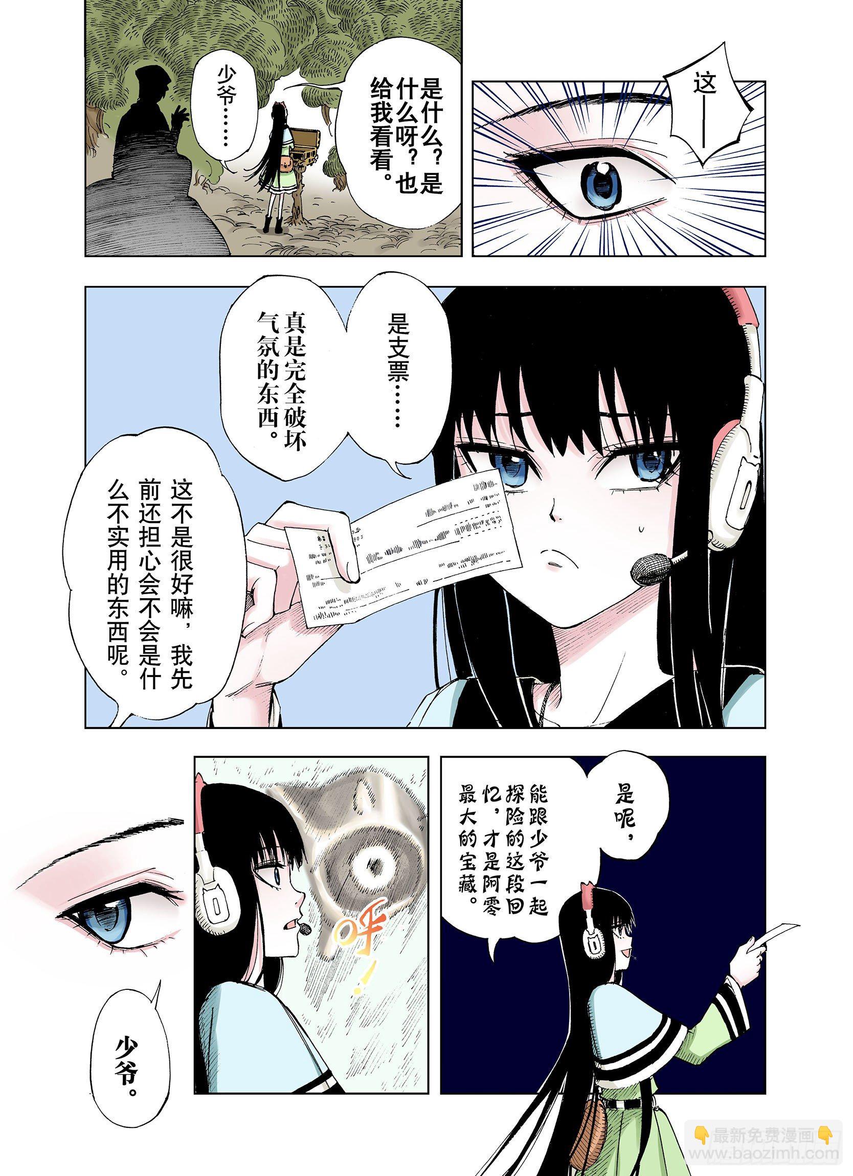 第33话 决定过去的未来-第34话