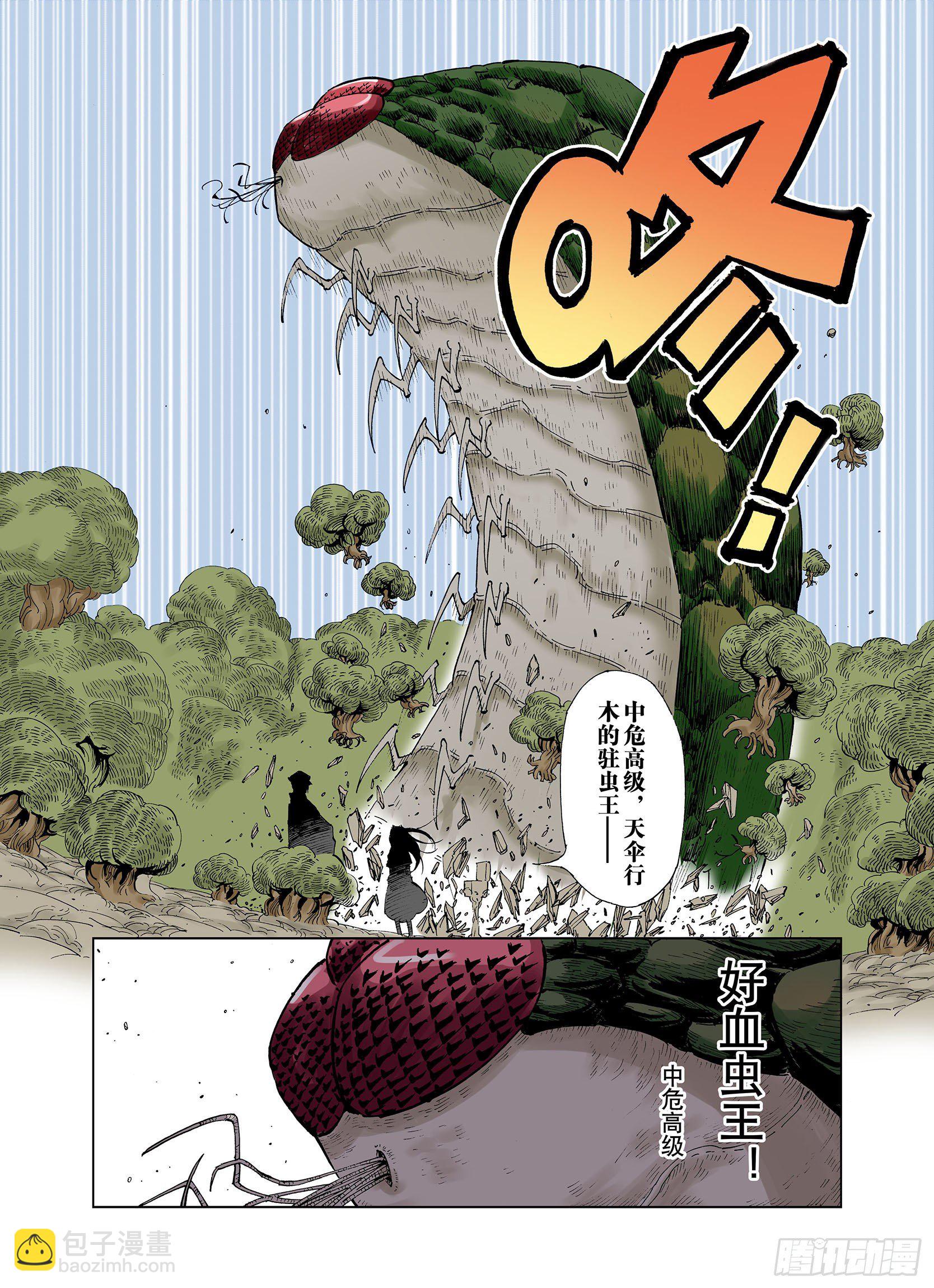 第33话 决定过去的未来-第34话